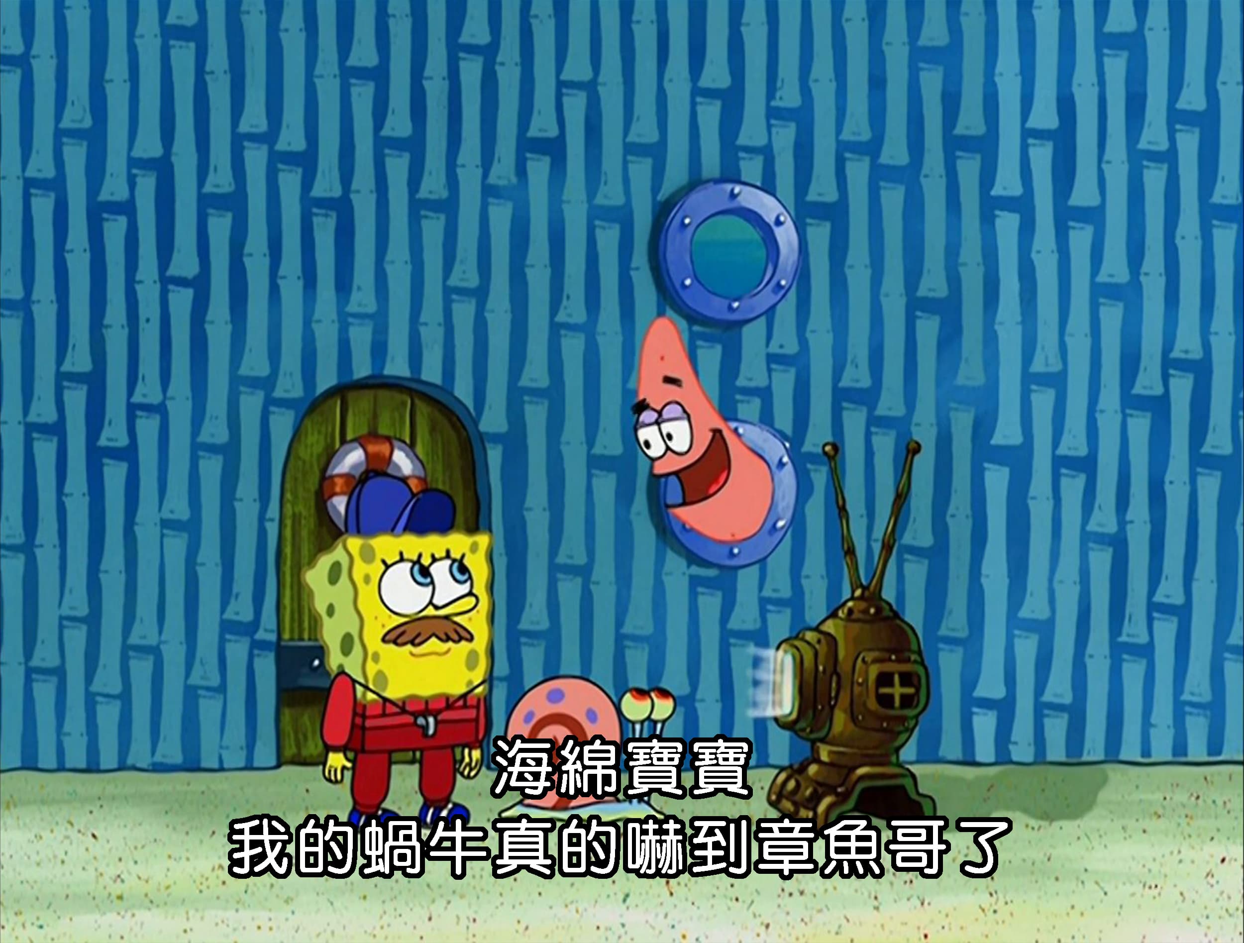 海綿寶寶 我的蝸牛真的嚇到章魚哥了