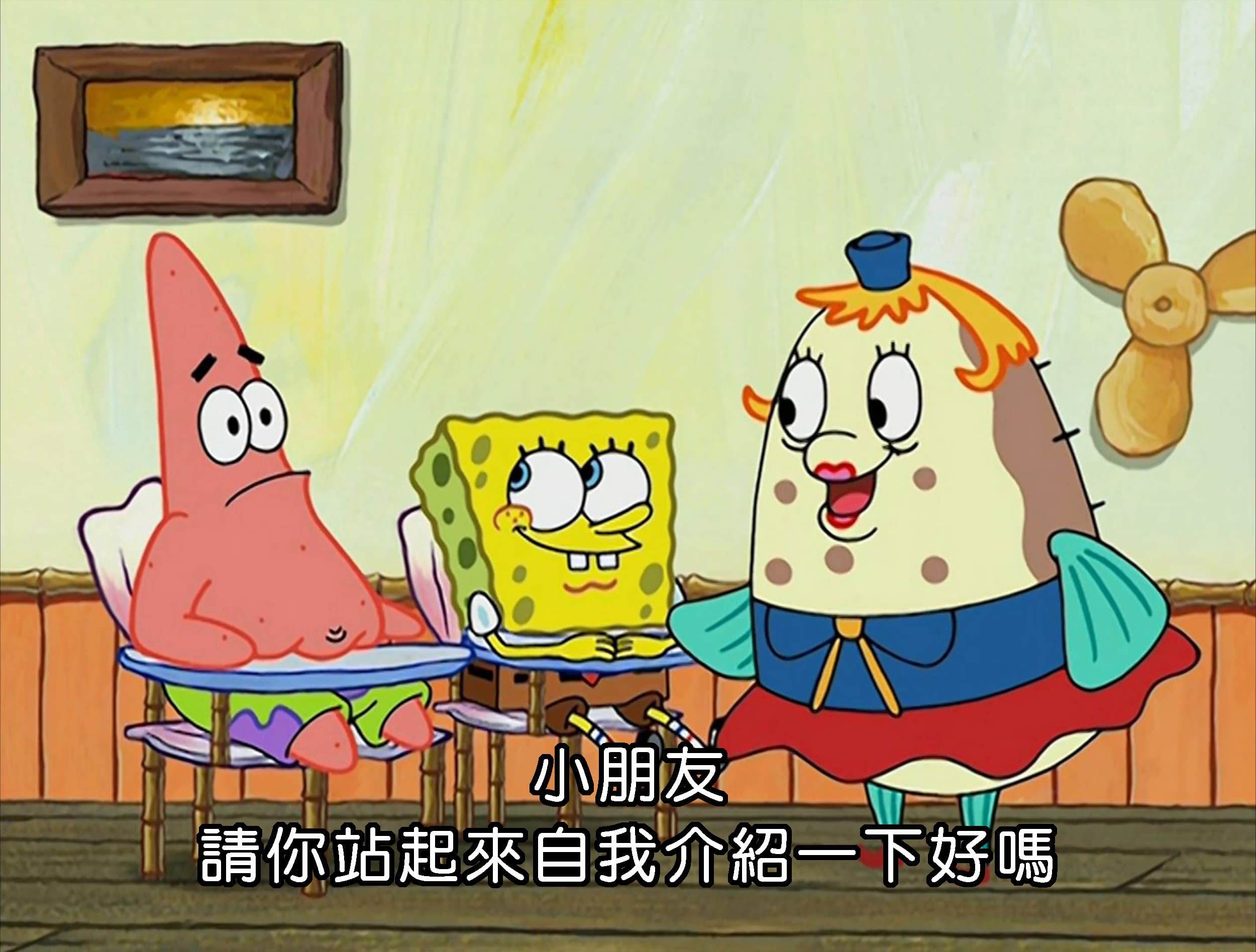 小朋友 請你站起來自我介紹一下好嗎