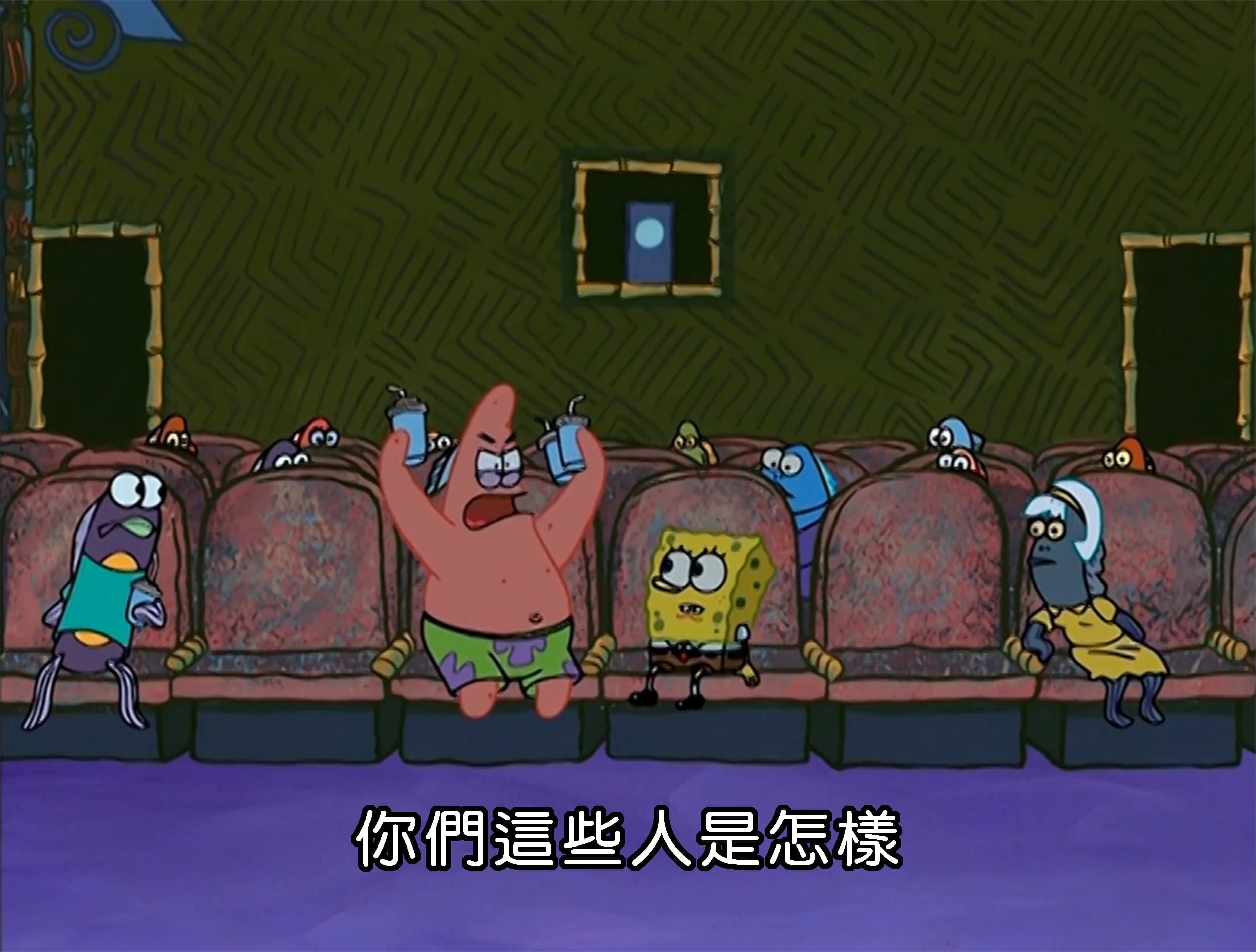 你們這些人是怎樣