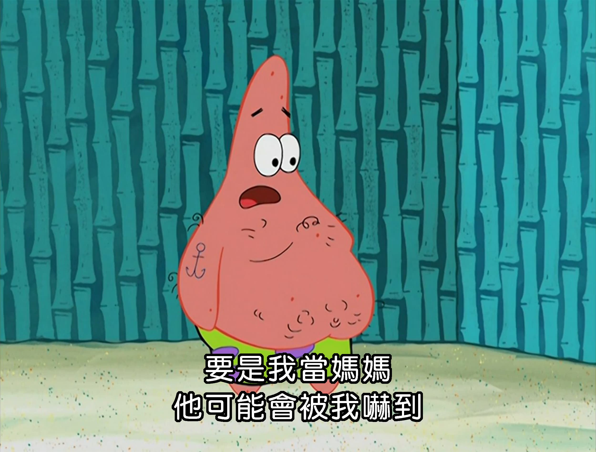 要是我當媽媽 他可能會被我嚇到