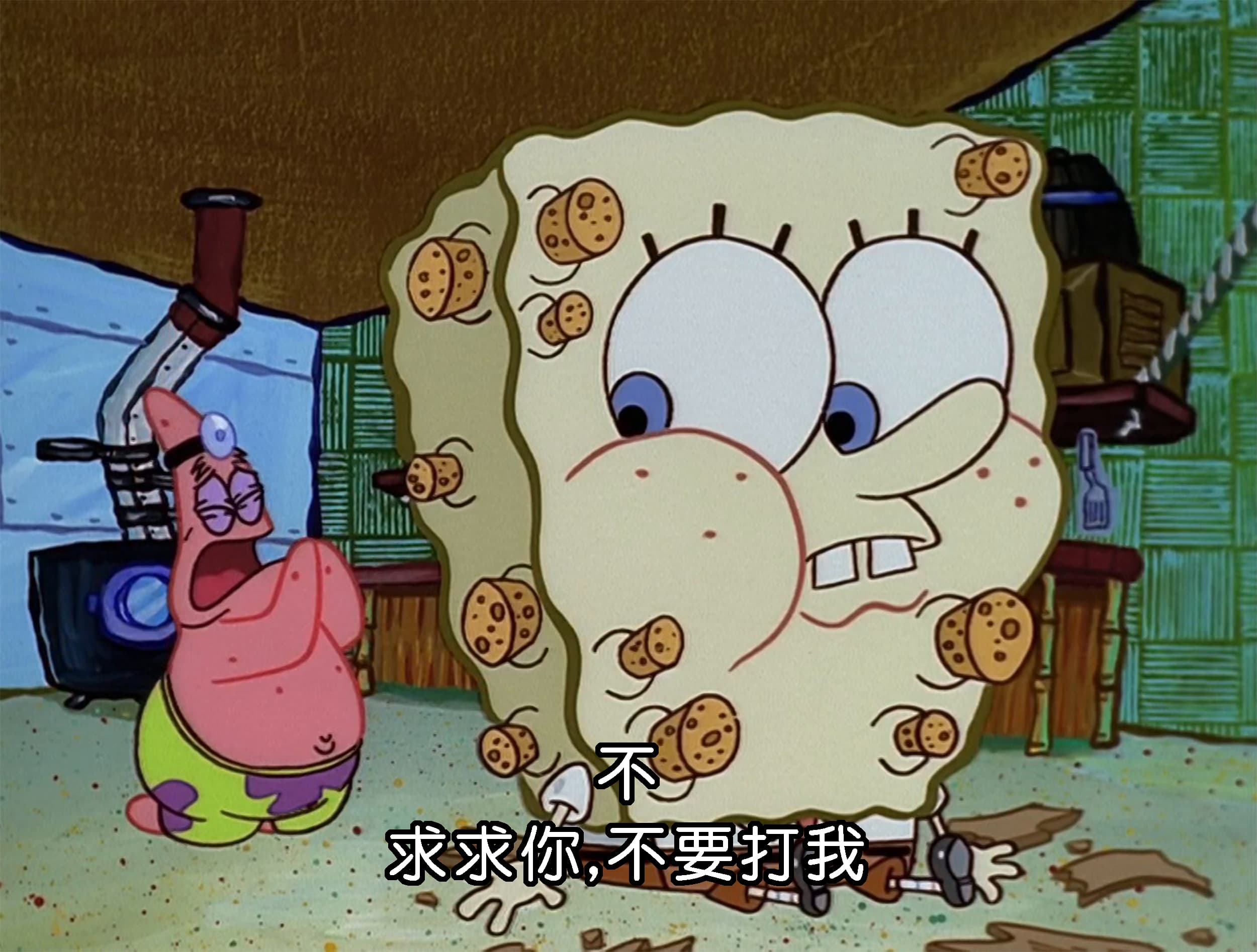 不 求求你 不要打我