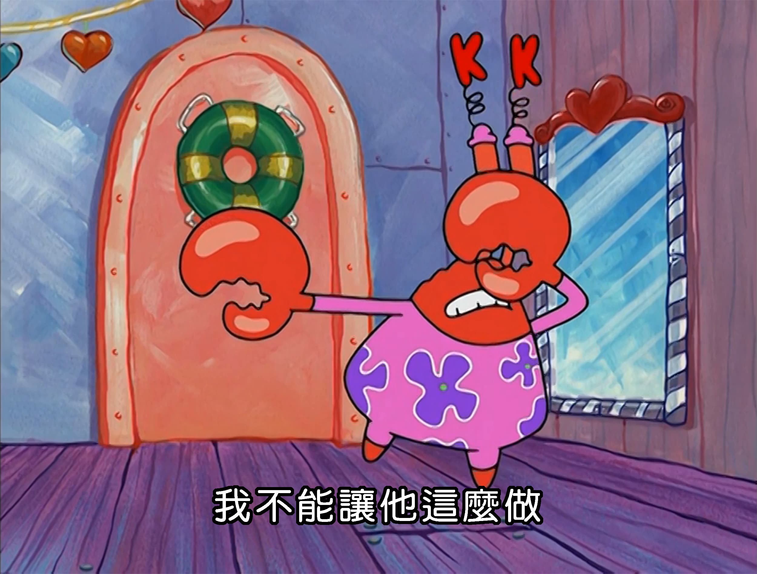 我不能讓他這麼做