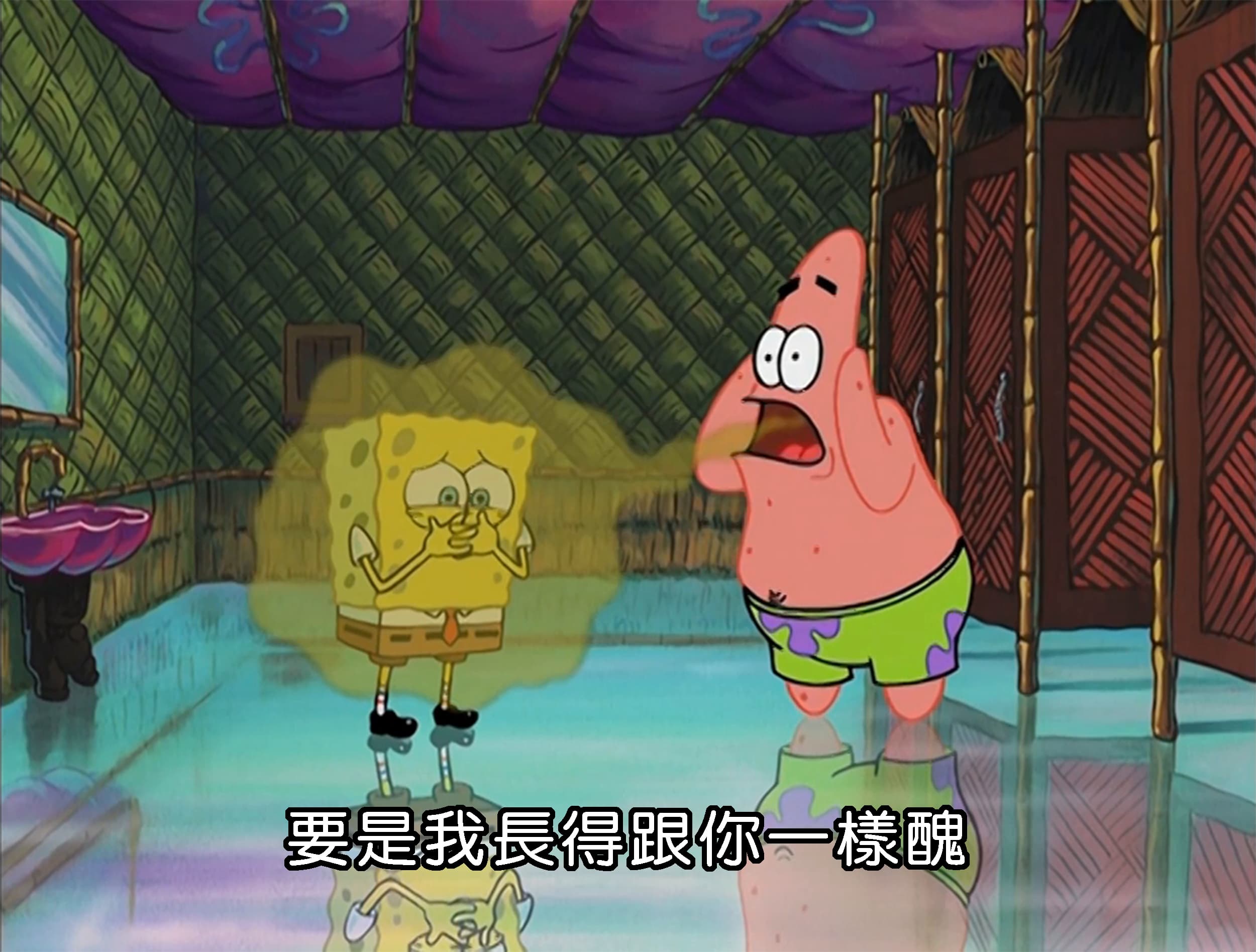 要是我長得跟你一樣醜