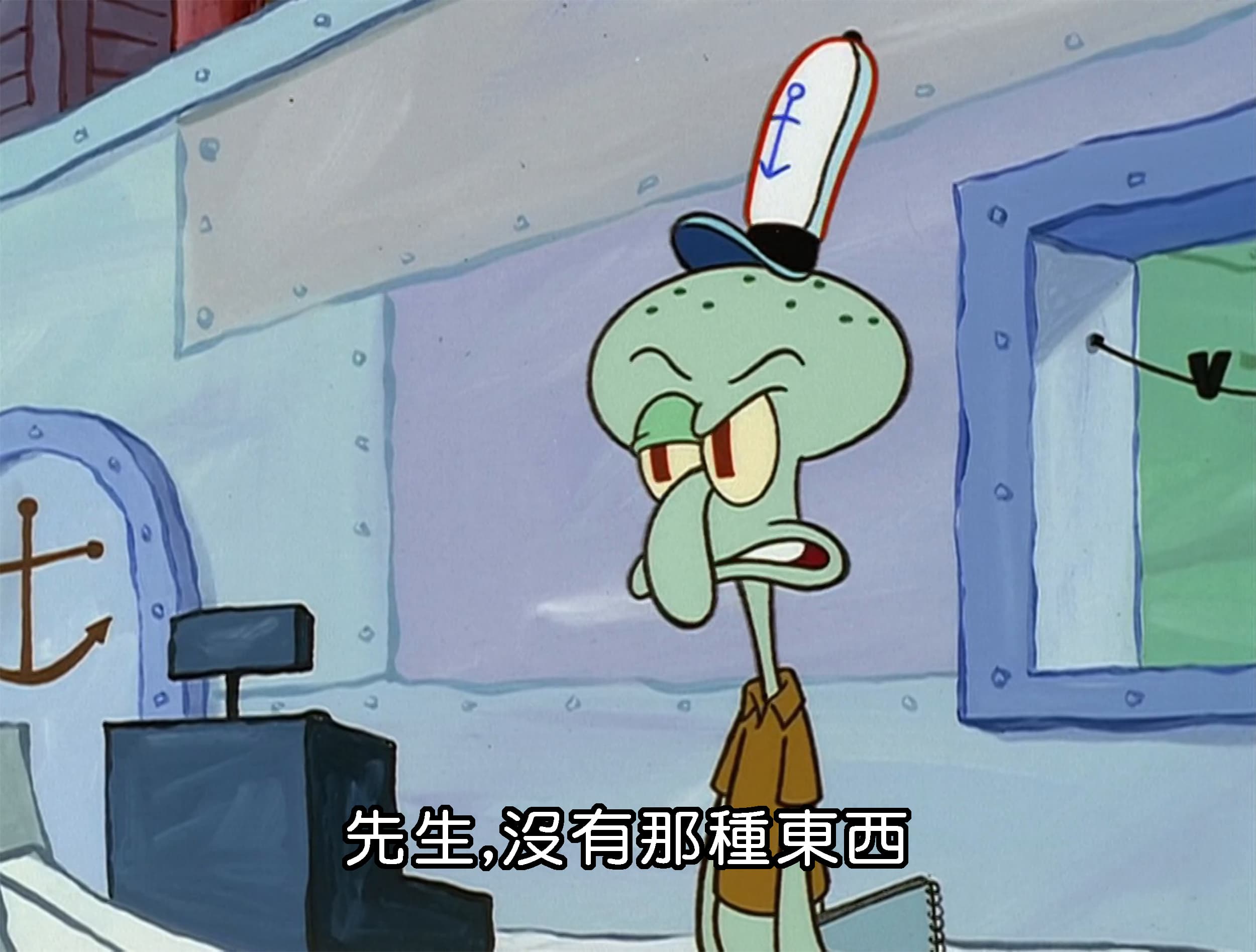 先生 沒有那種東西