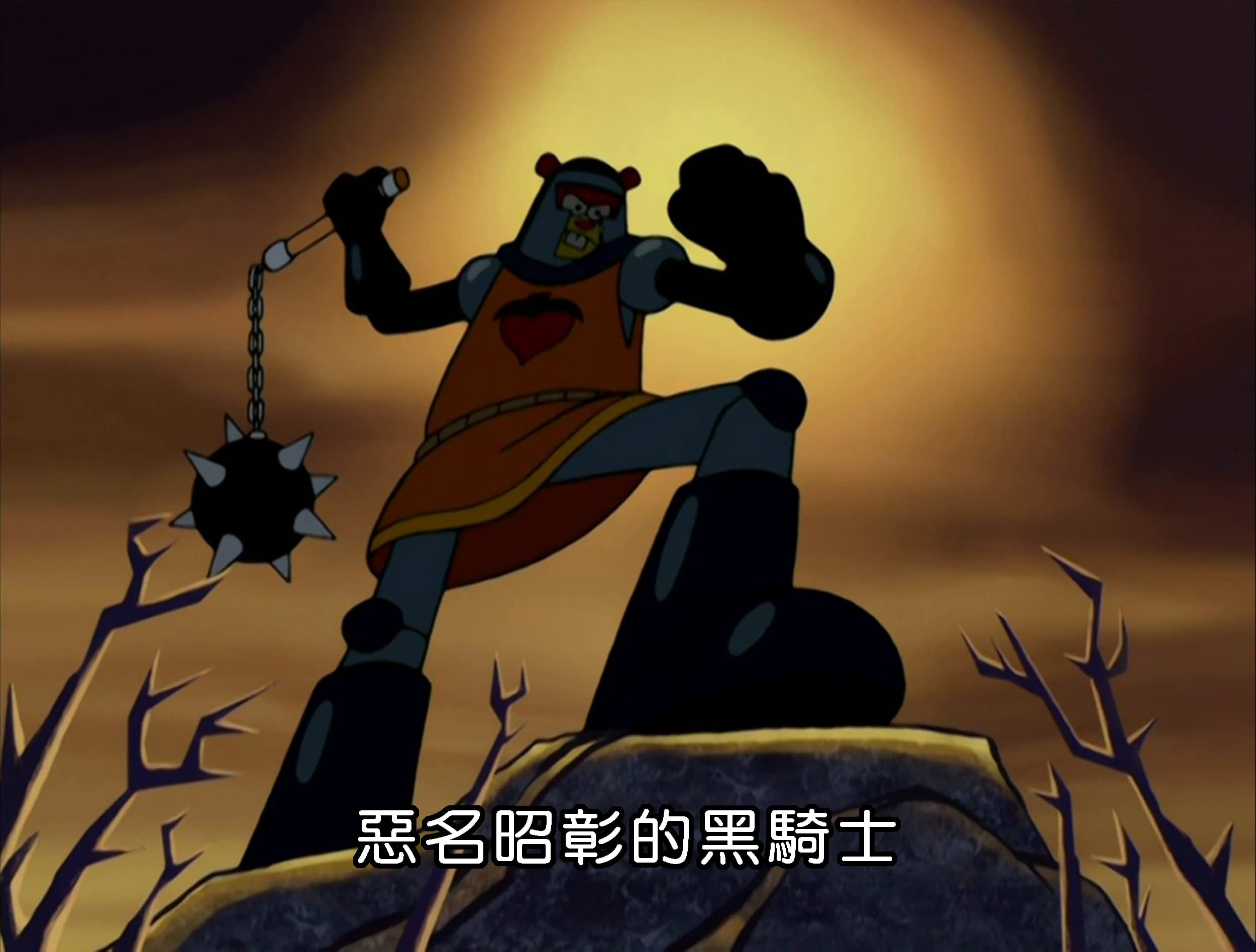 惡名昭彰的黑騎士