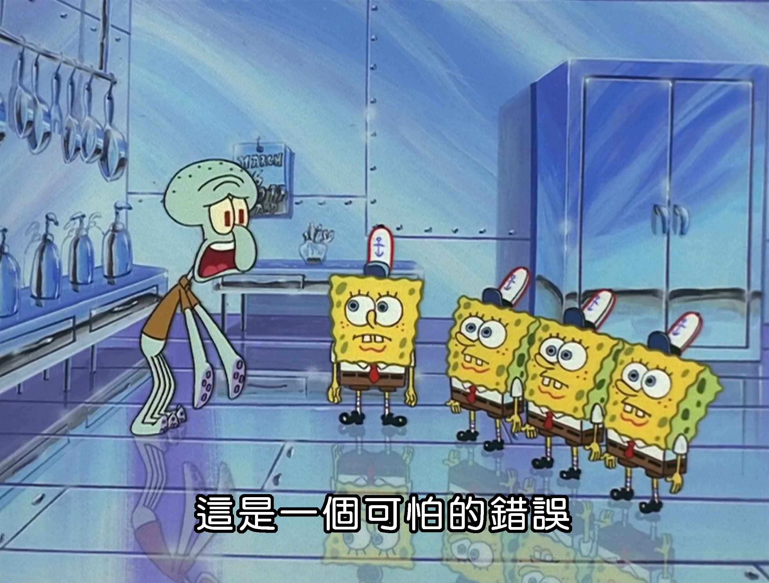 這是一個可怕的錯誤