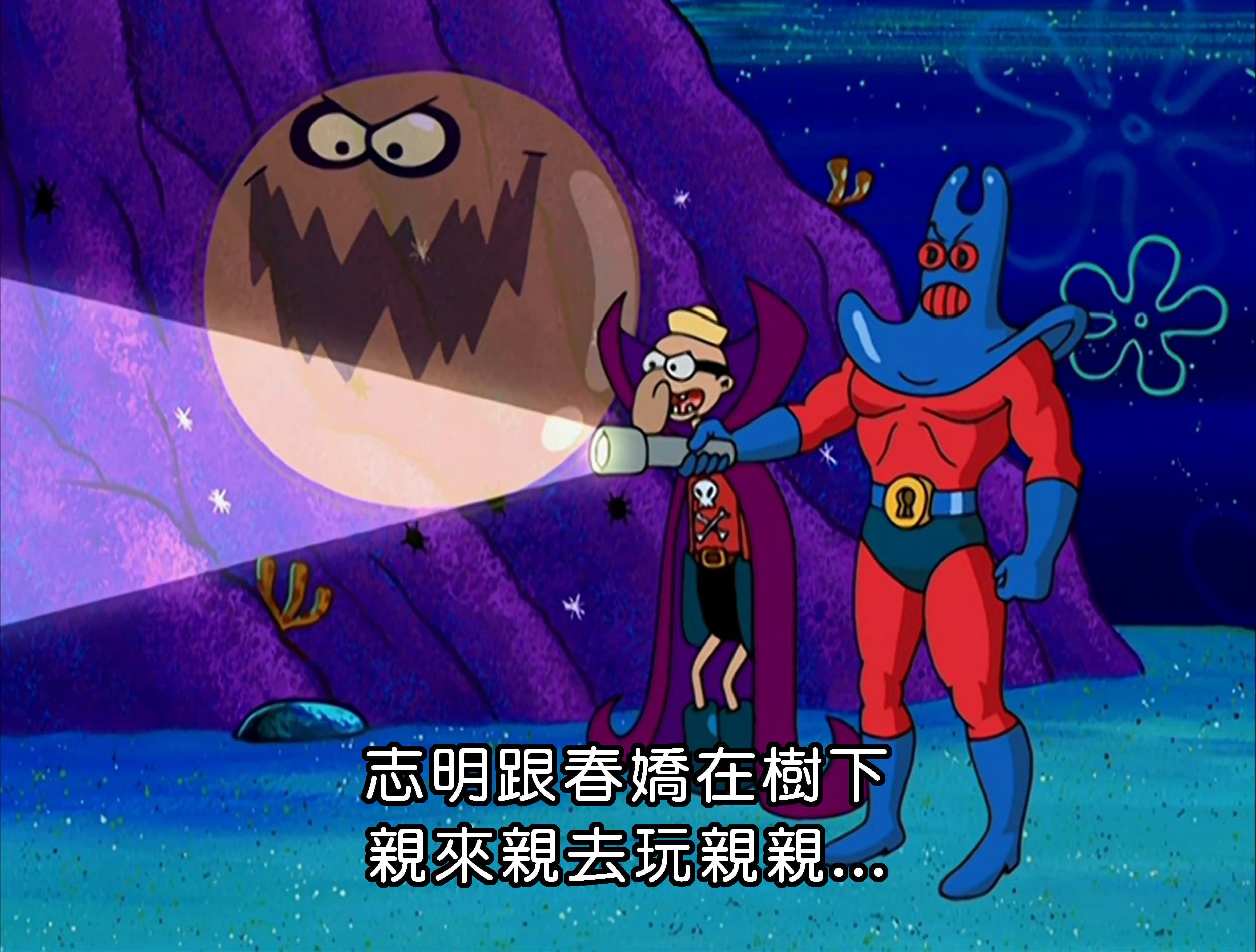 志明跟春嬌在樹下 親來親去玩親親...