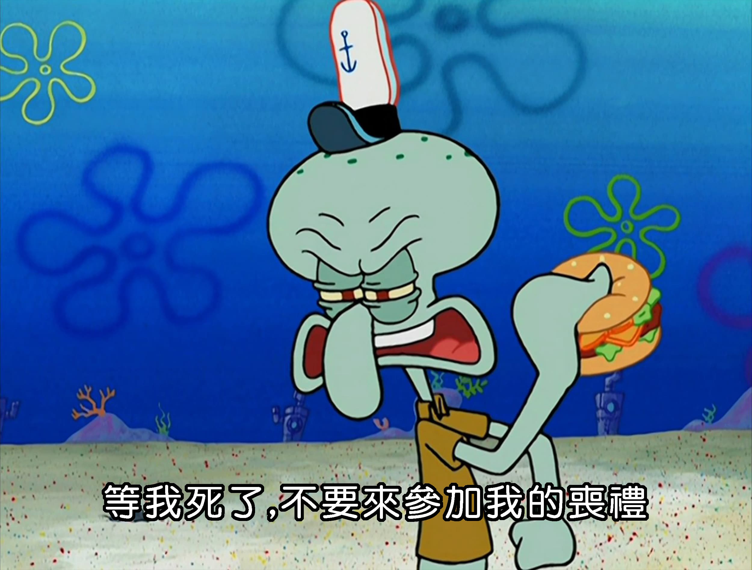 等我死了 不要來參加我的喪禮