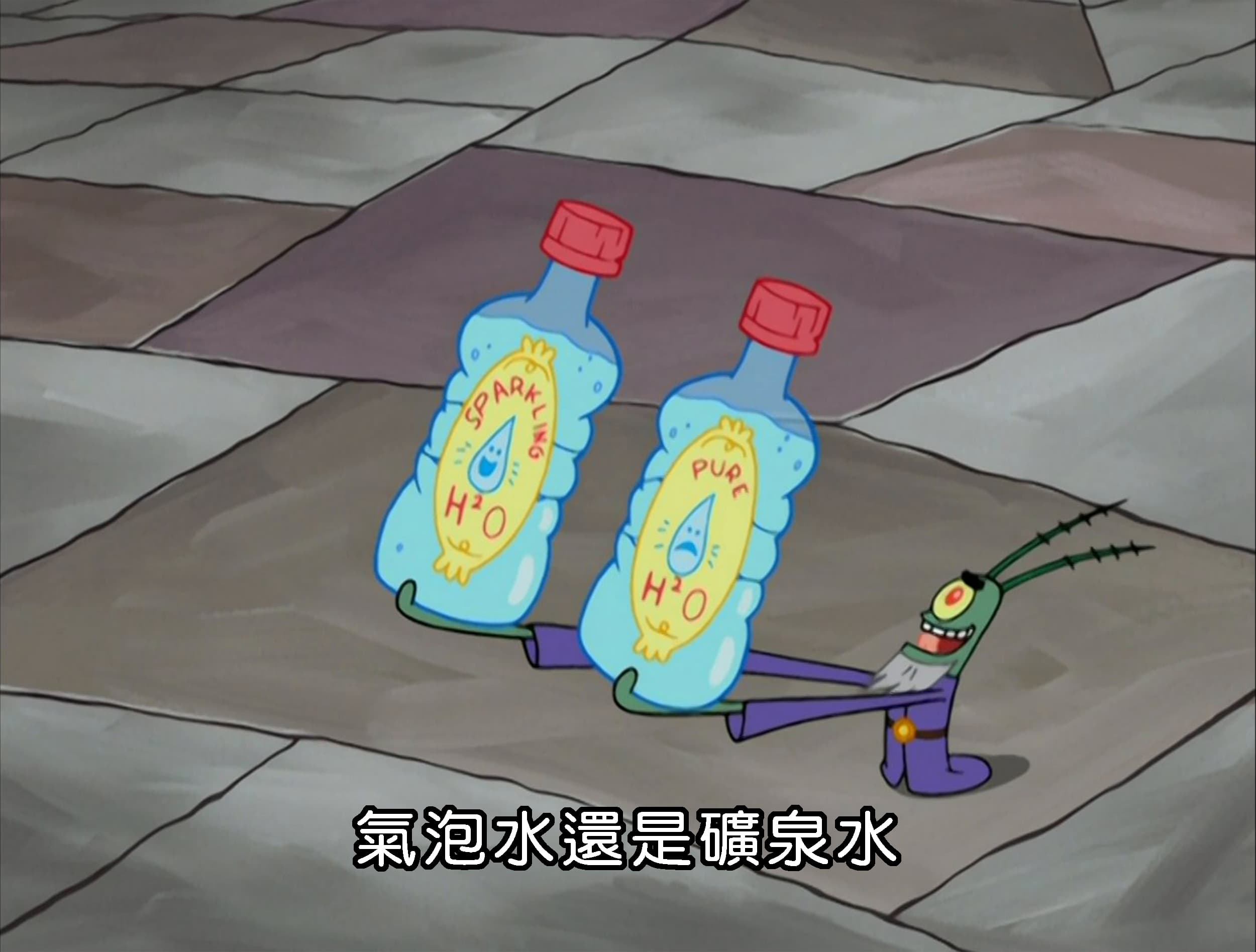 氣泡水還是礦泉水