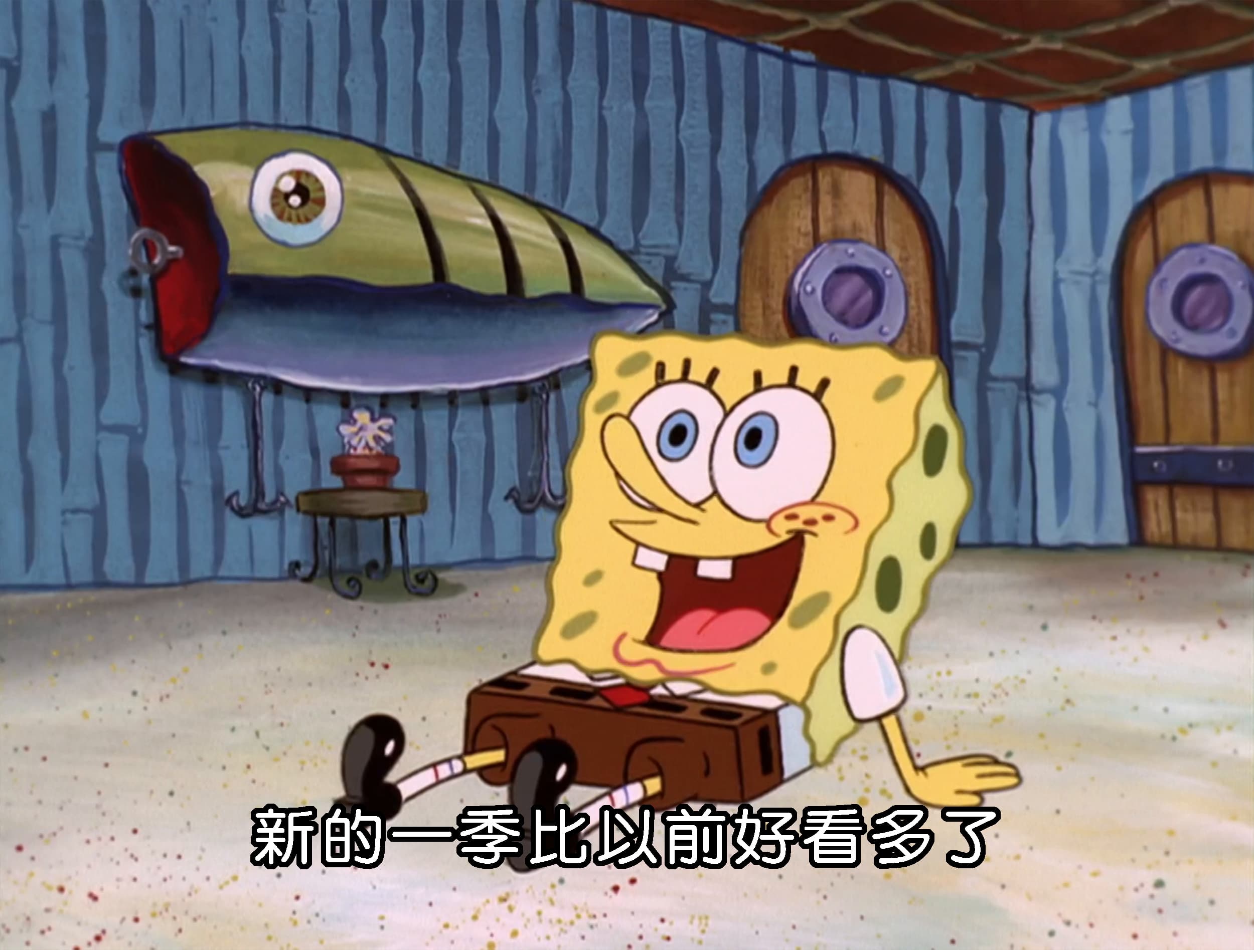 新的一季比以前好看多了