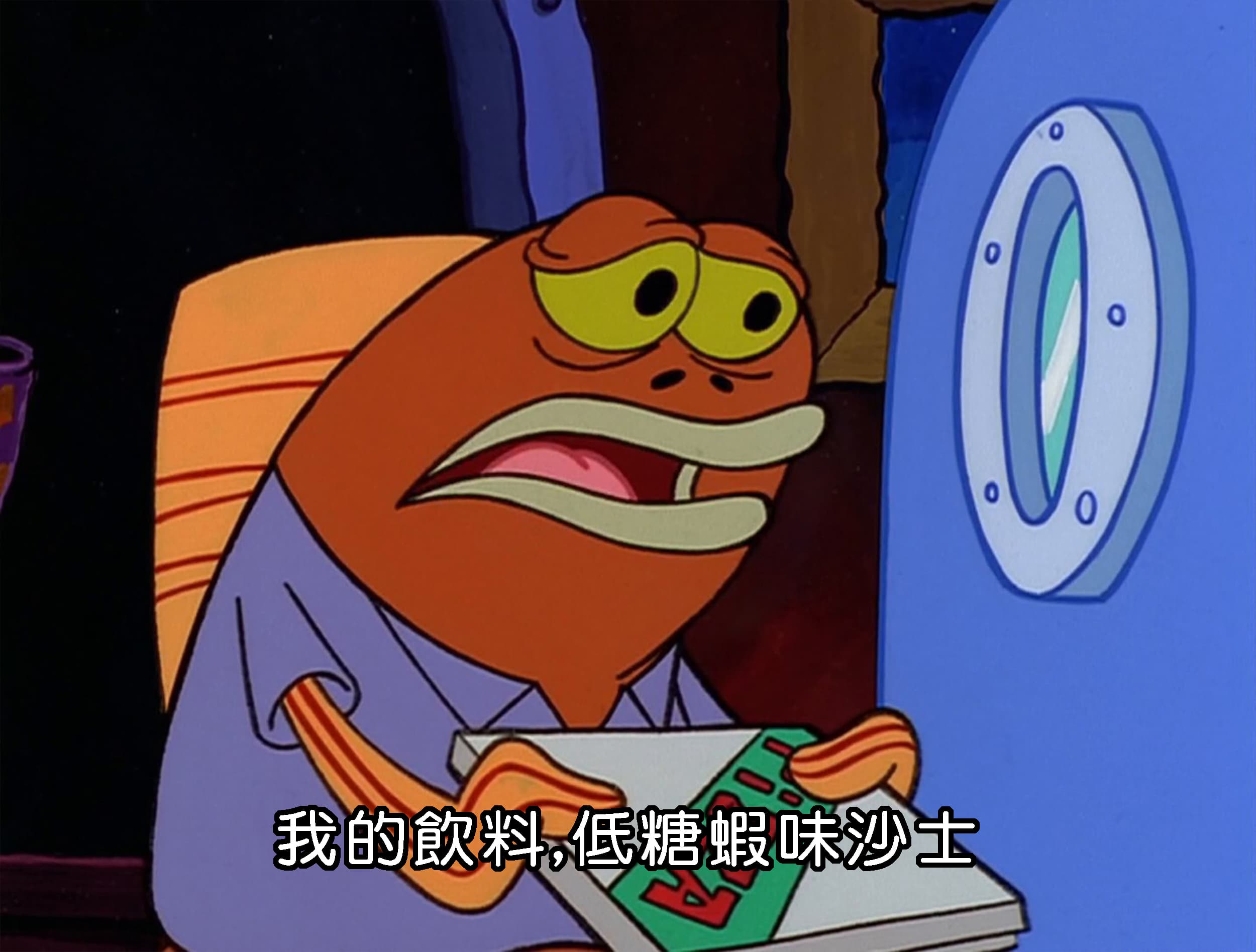 我的飲料 低糖蝦味沙士