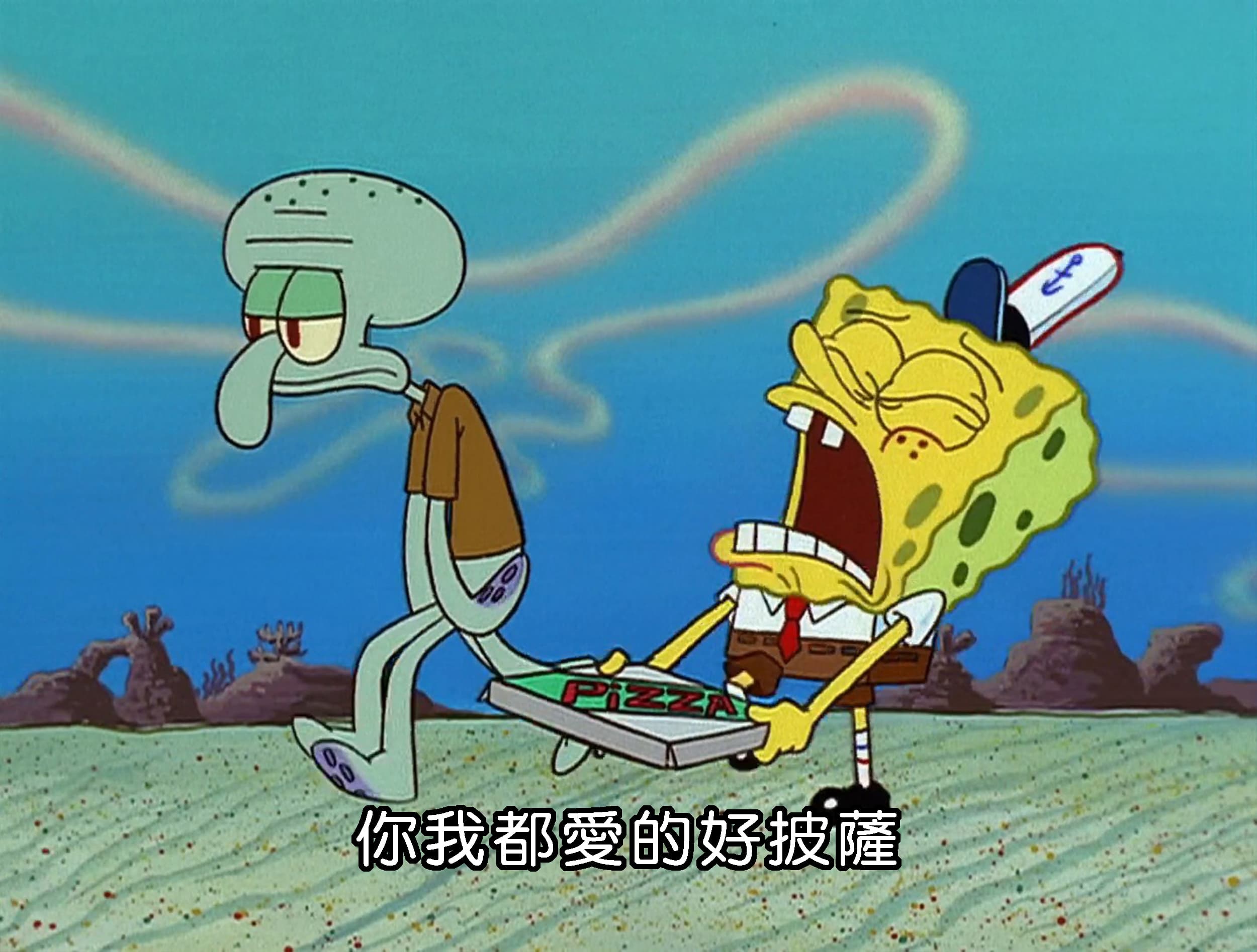 你我都愛的好披薩