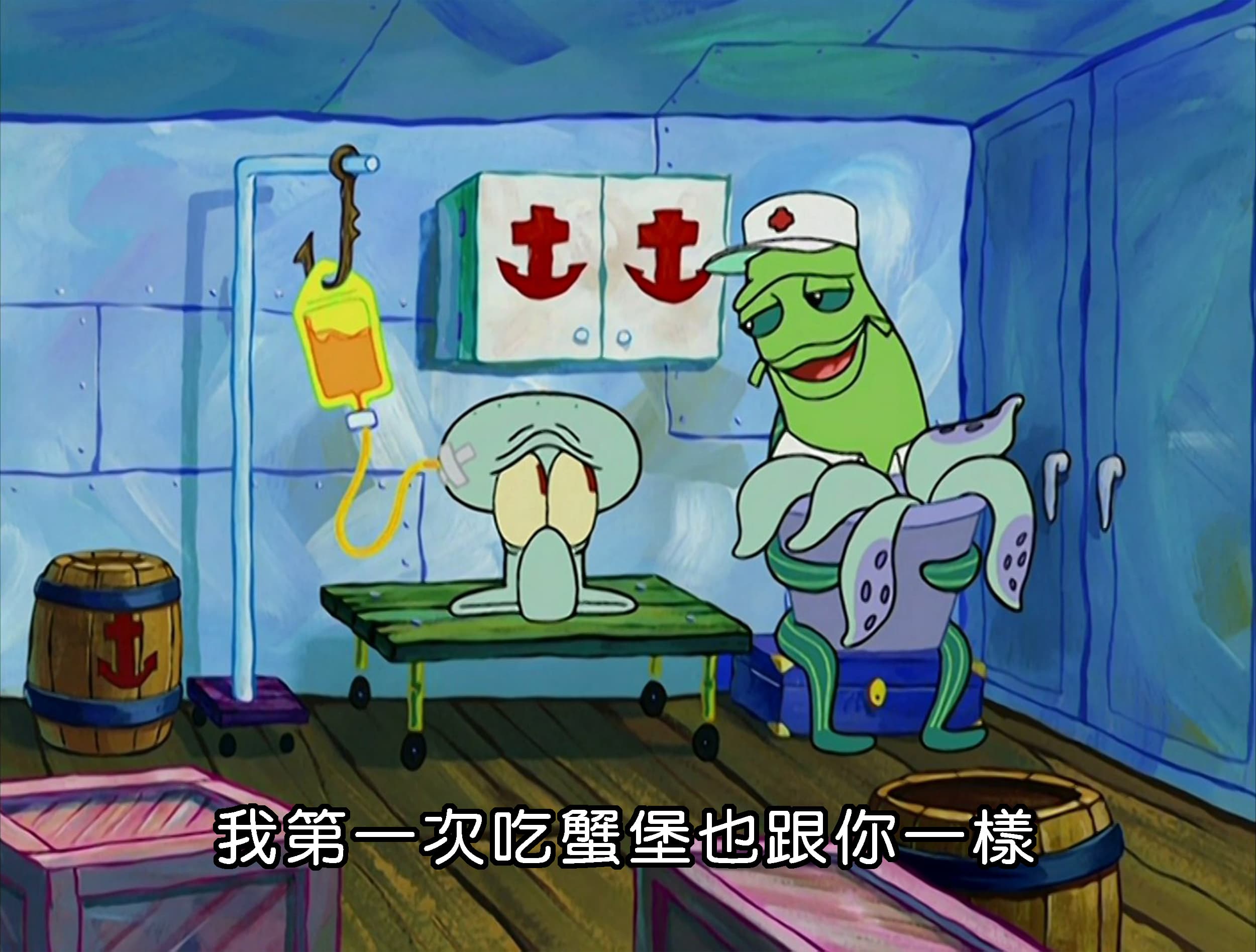 我第一次吃蟹堡也跟你一樣