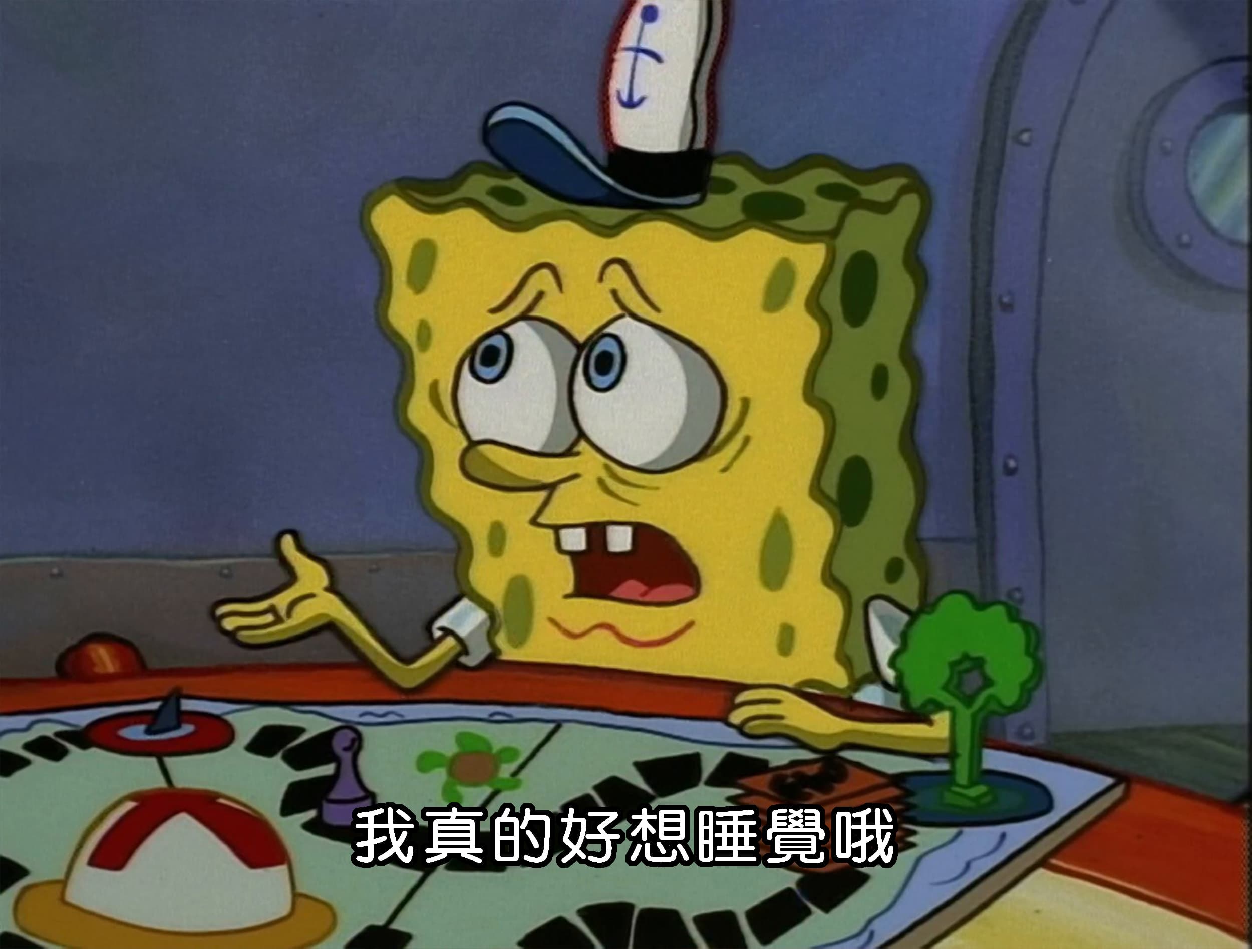 我真的好想睡覺哦