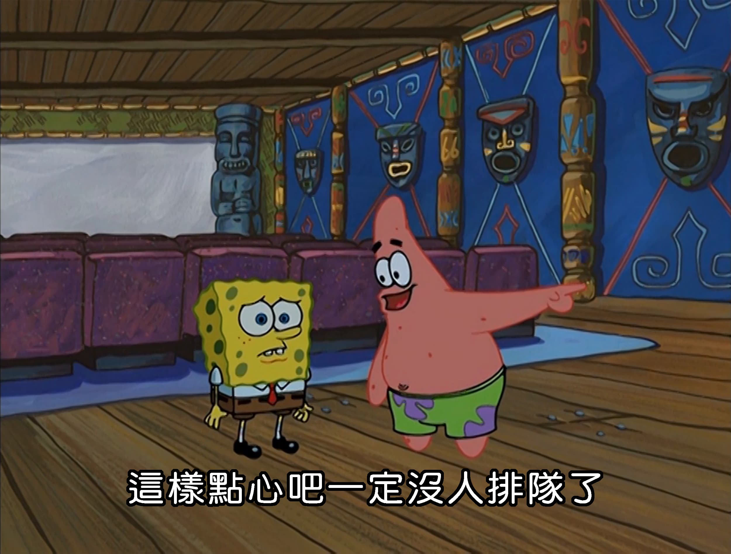 這樣點心吧一定沒人排隊了