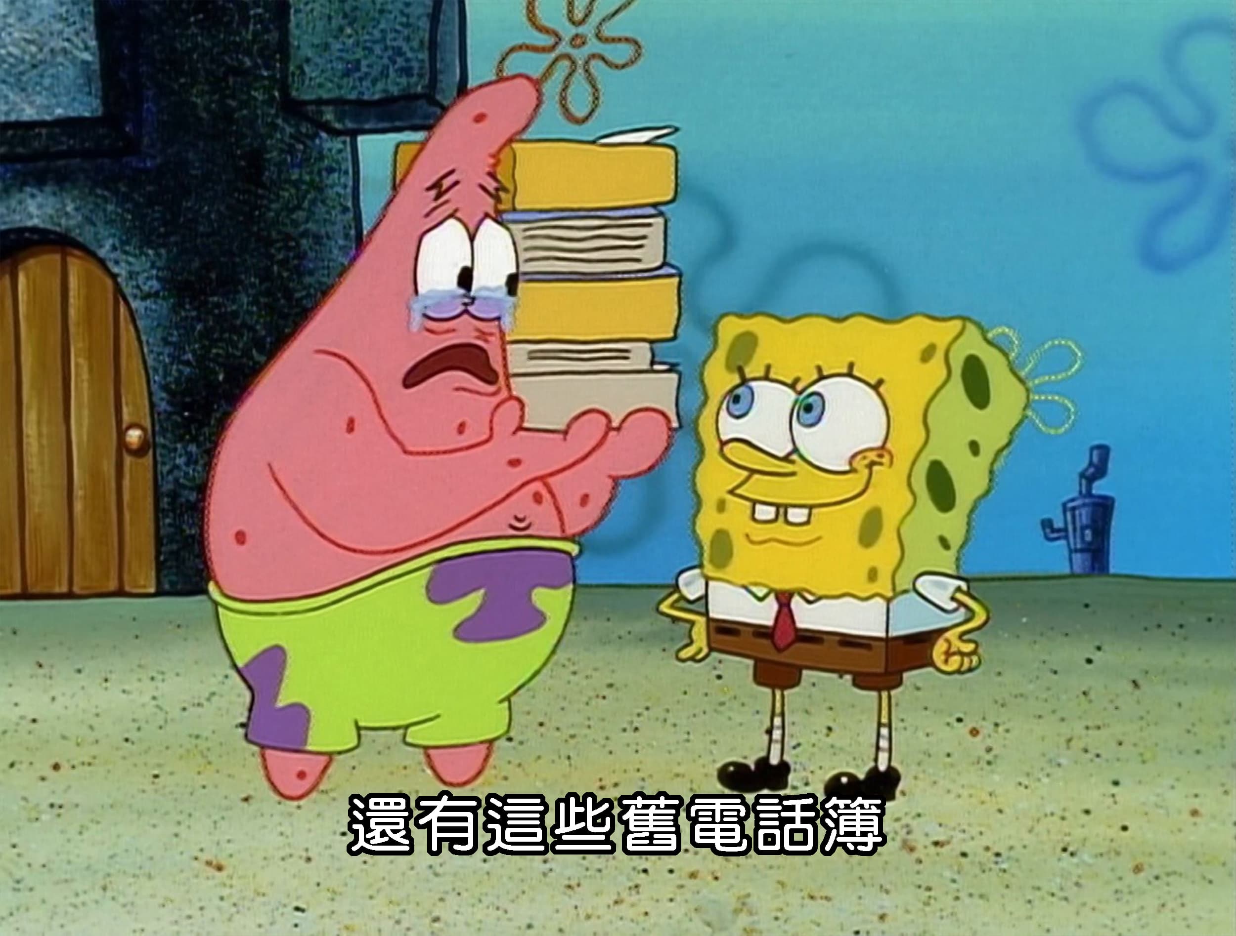 還有這些舊電話簿