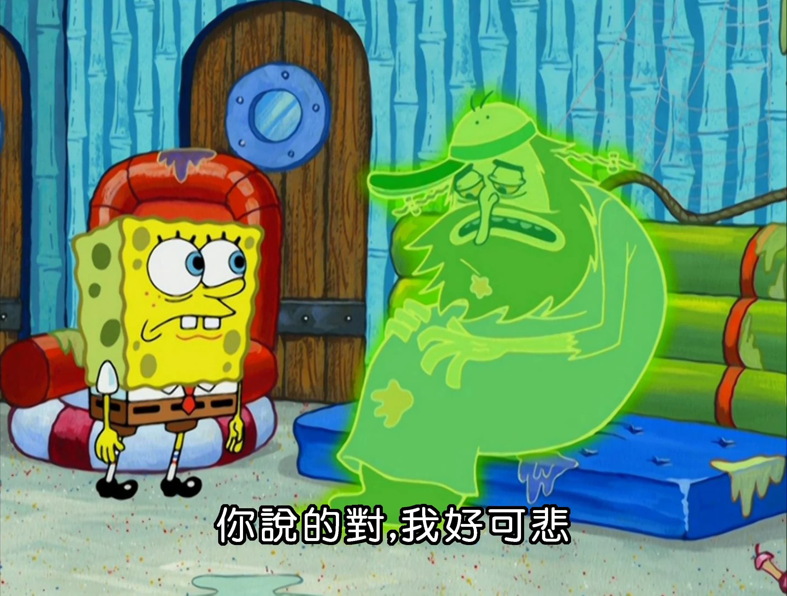 你說的對 我好可悲