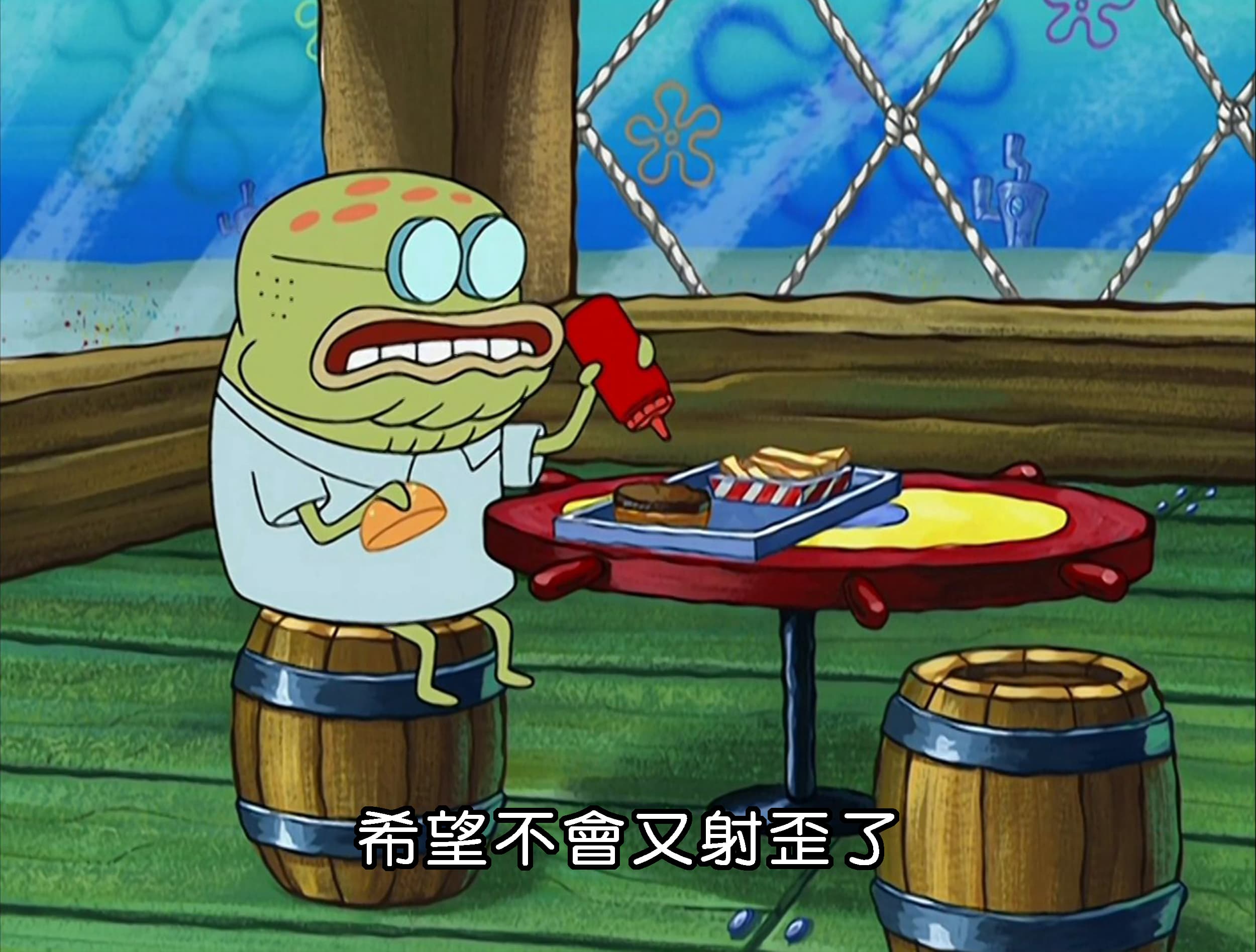 希望不會又射歪了