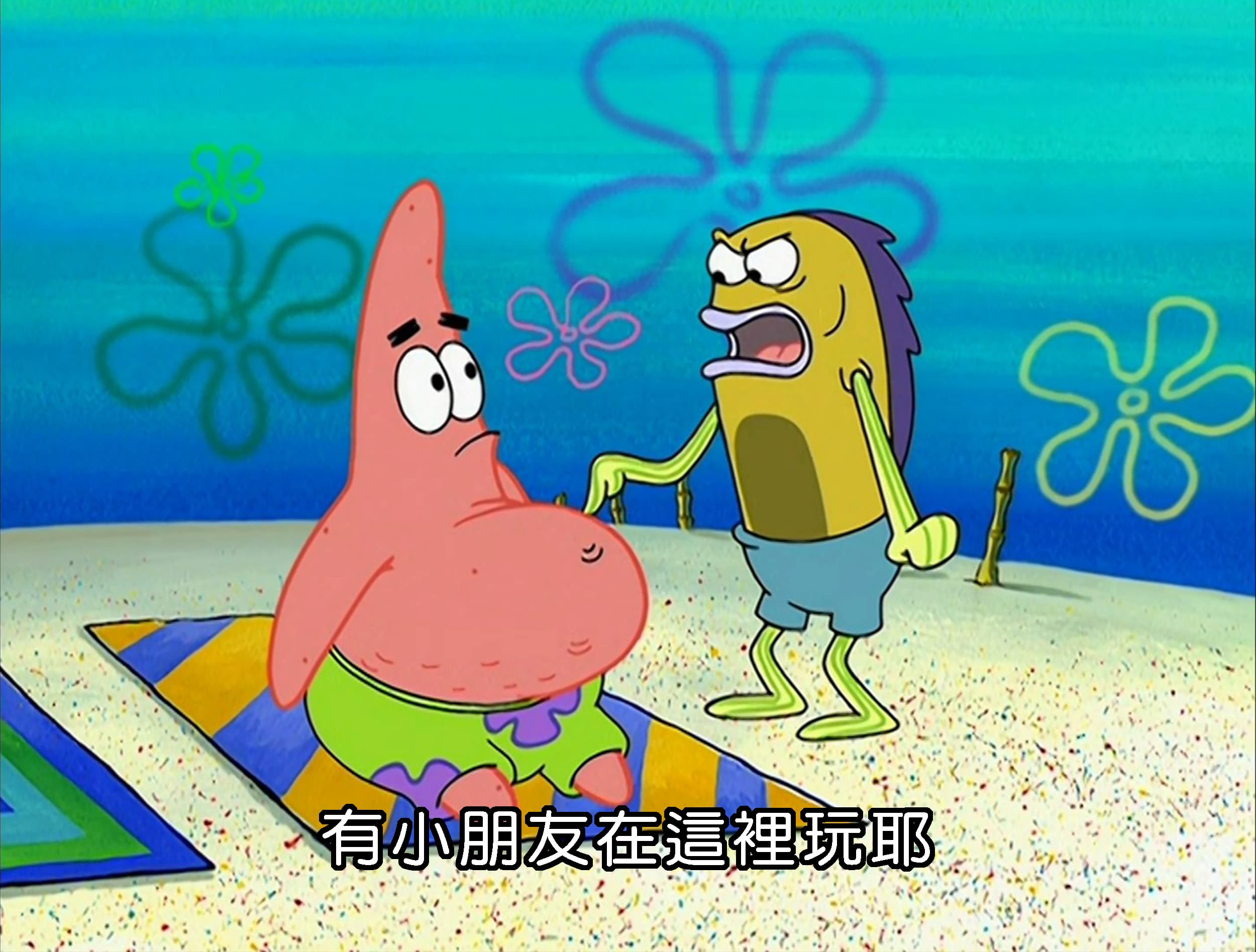 有小朋友在這裡玩耶