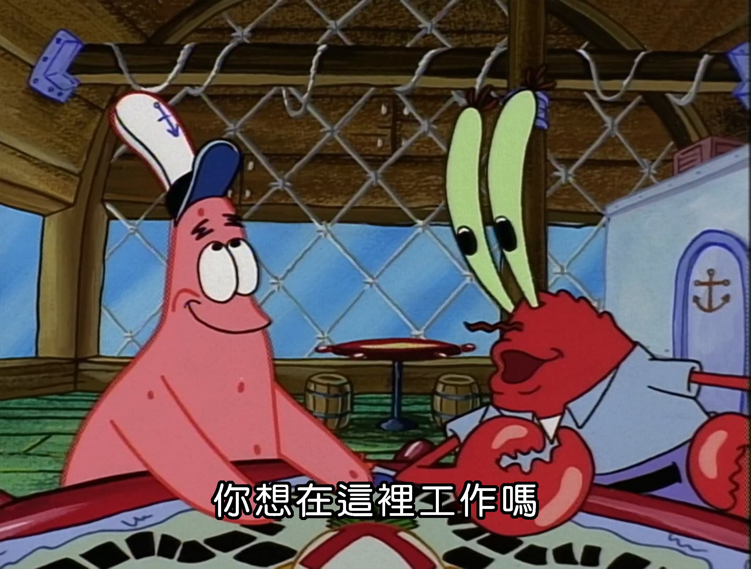 你想在這裡工作嗎