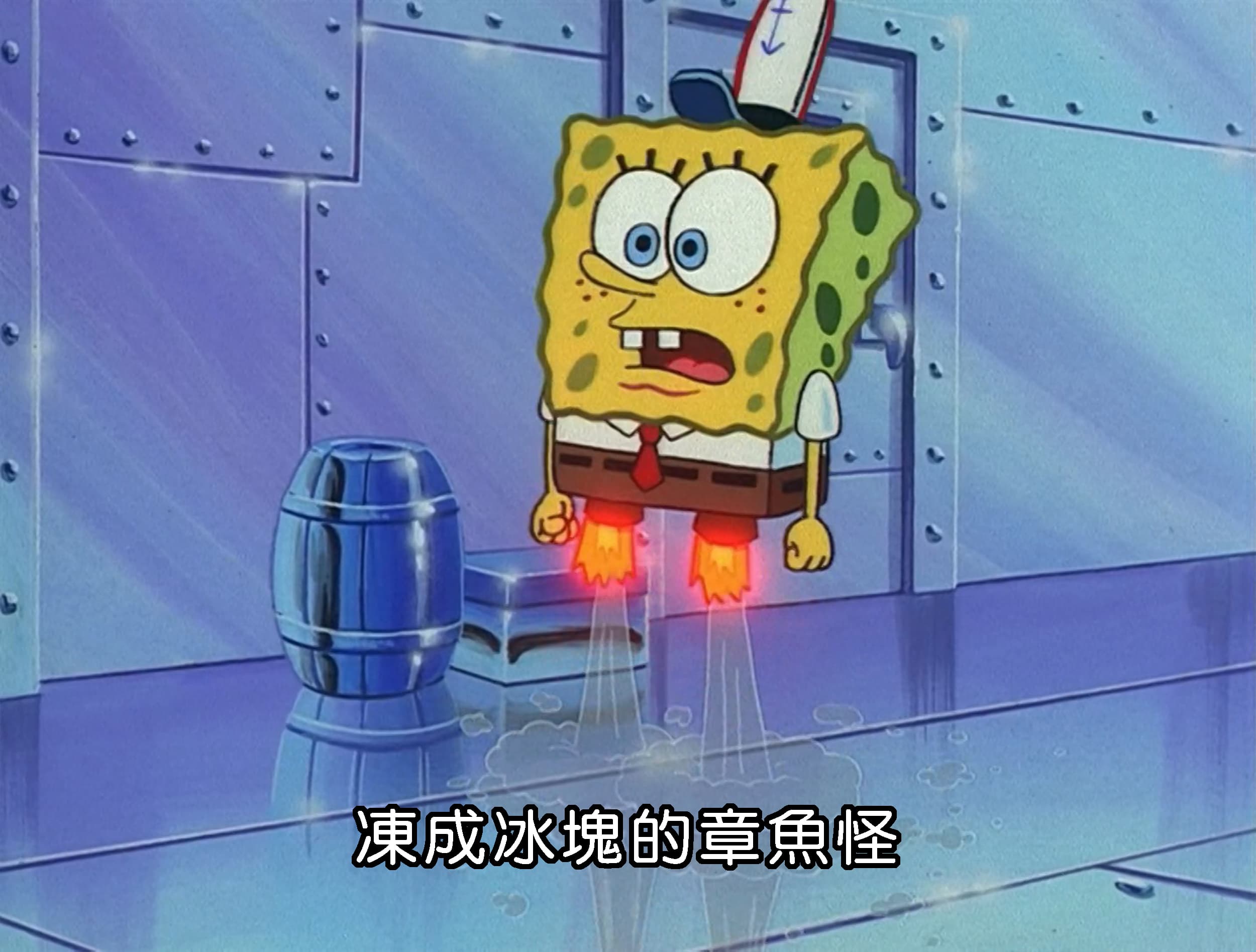 凍成冰塊的章魚怪