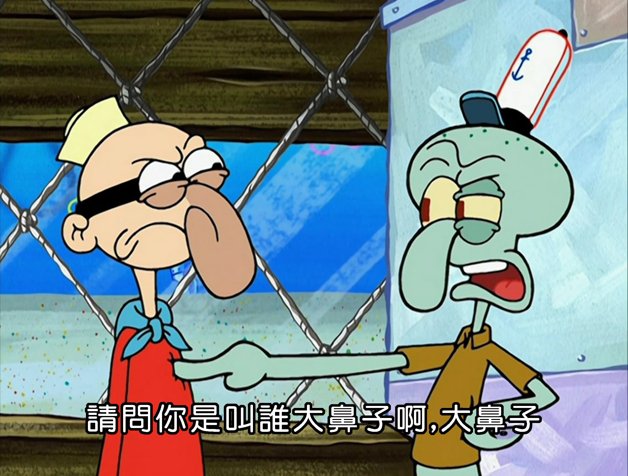 請問你是叫誰大鼻子啊 大鼻子