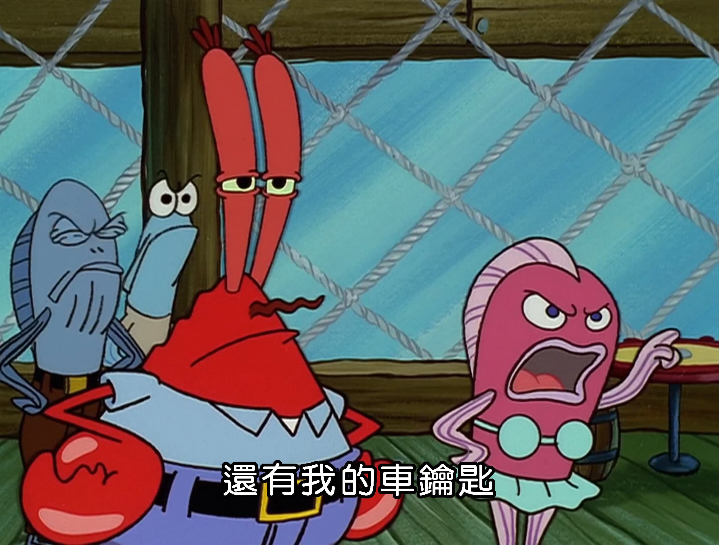 還有我的車鑰匙