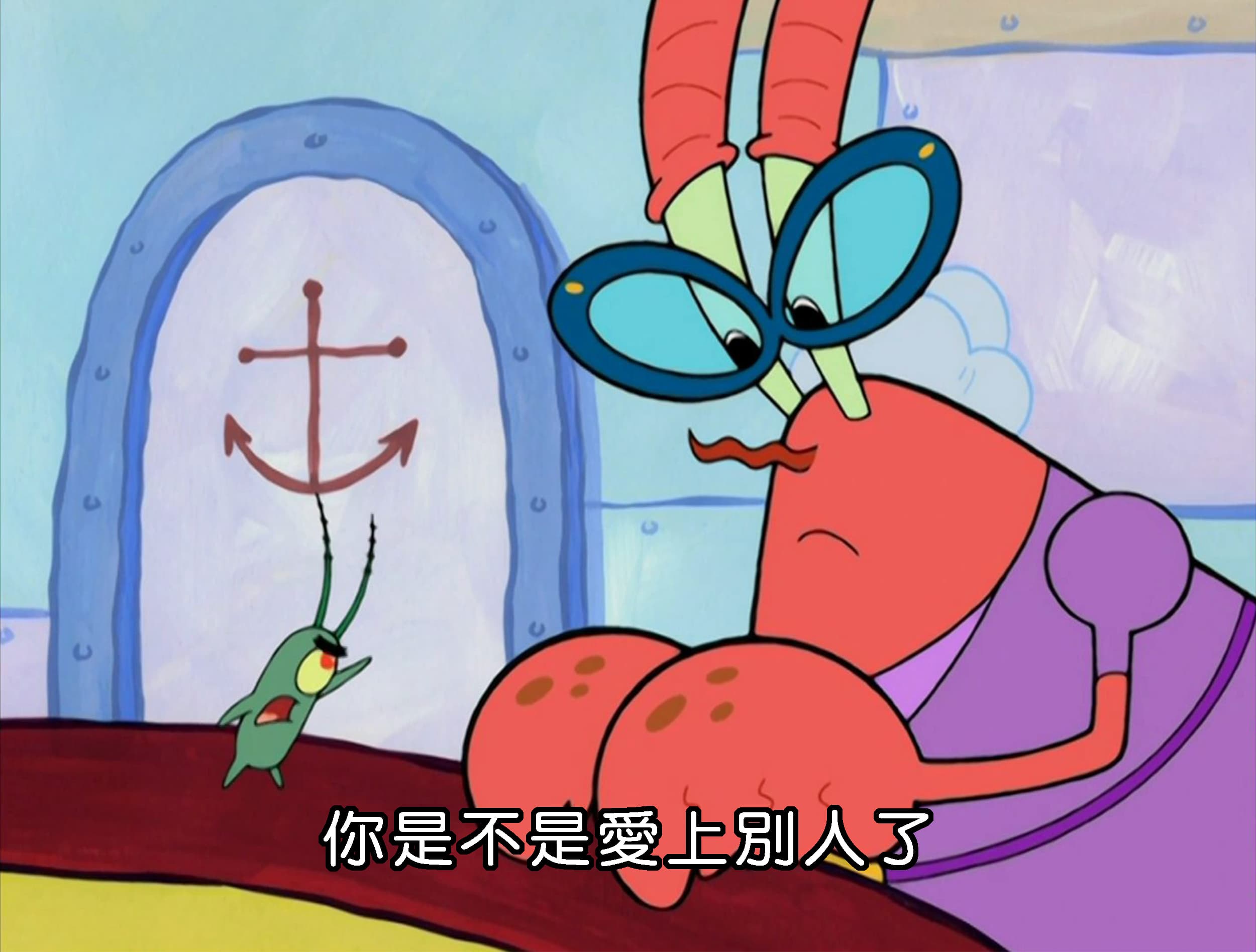 你是不是愛上別人了