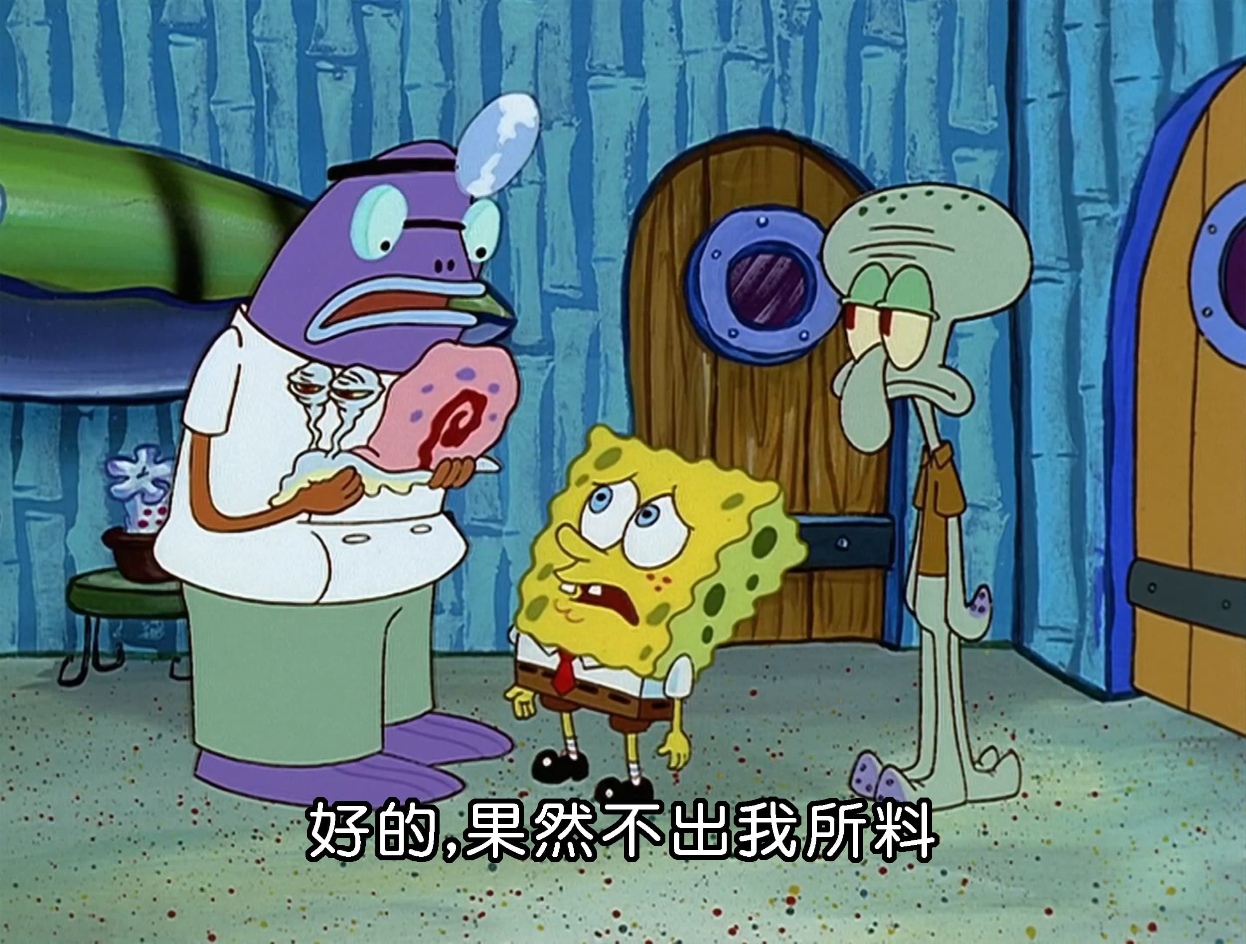 好的 果然不出我所料