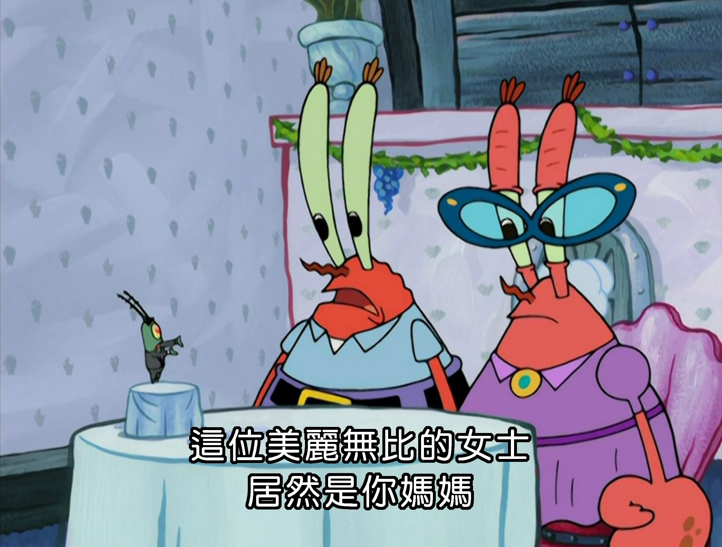 這位美麗無比的女士 居然是你媽媽