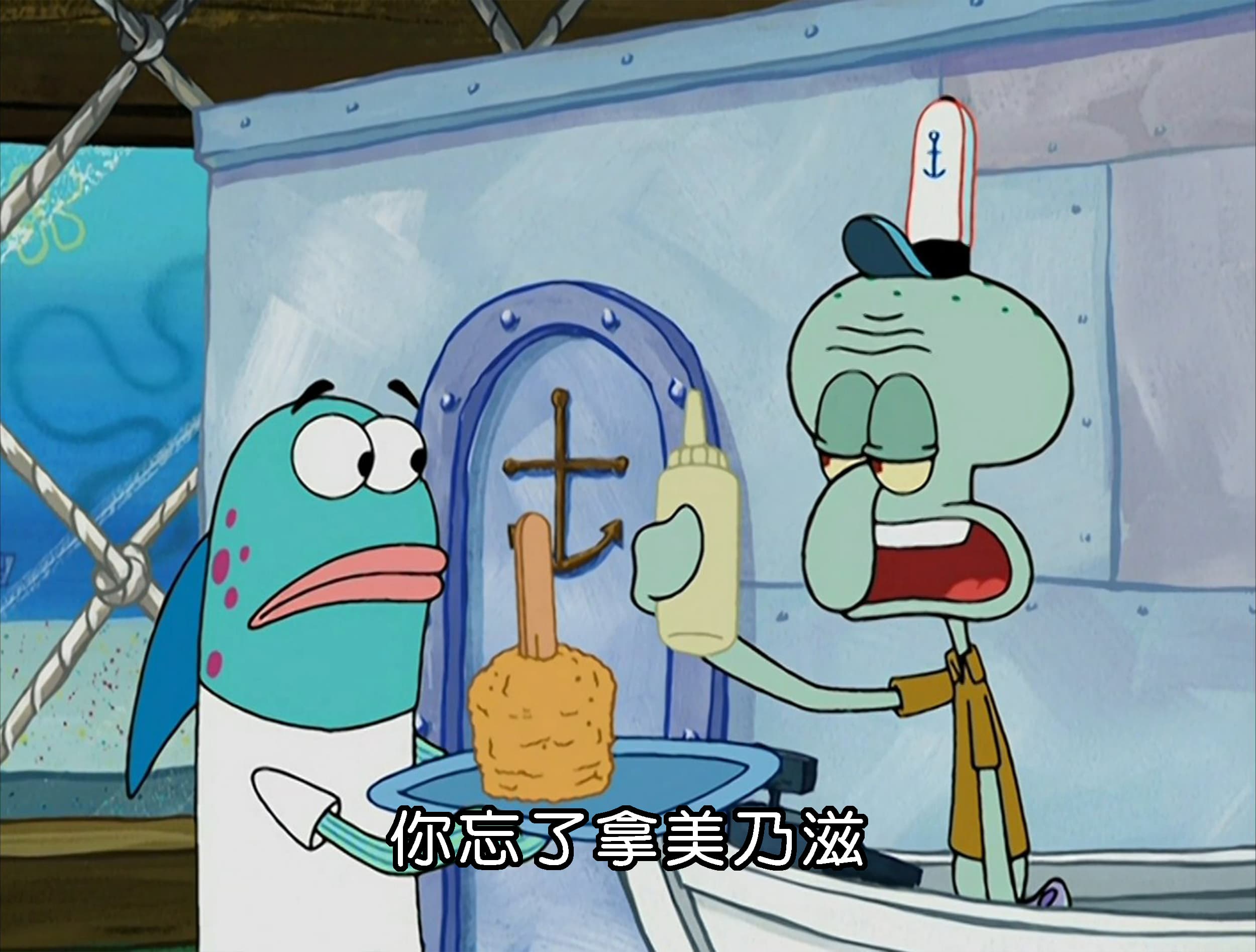 你忘了拿美乃滋