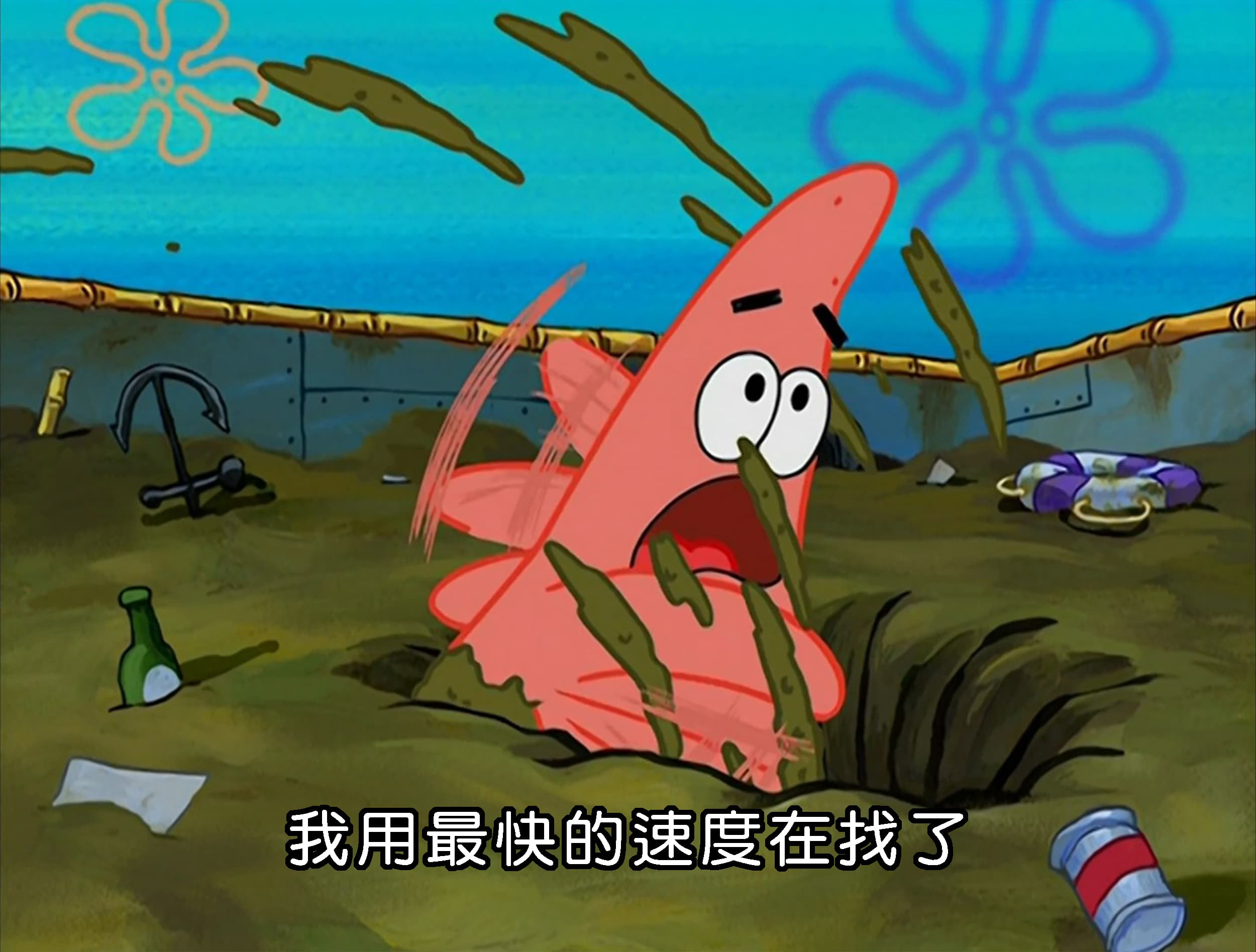 我用最快的速度在找了