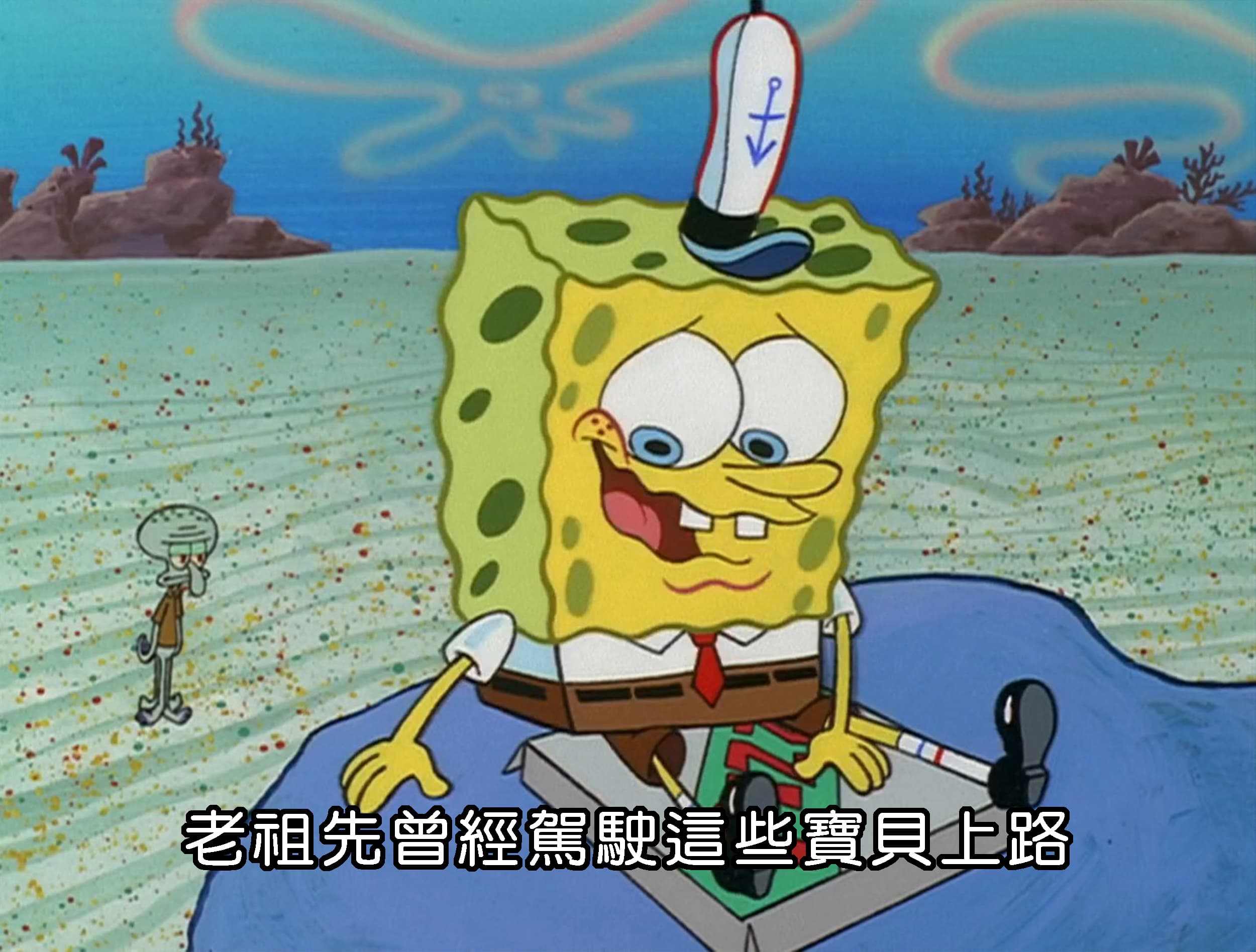 老祖先曾經駕駛這些寶貝上路