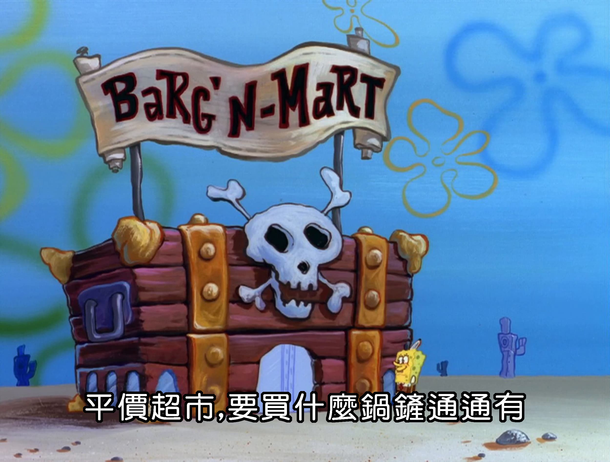 平價超市 要買什麼鍋鏟通通有