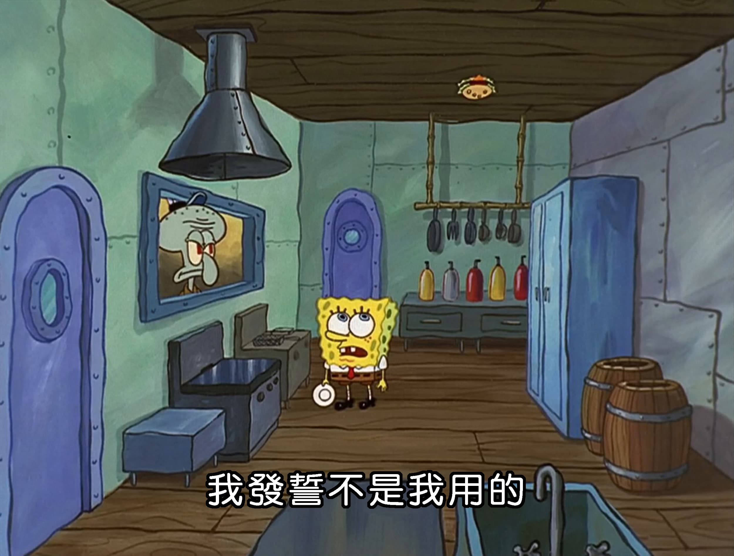 我發誓不是我用的