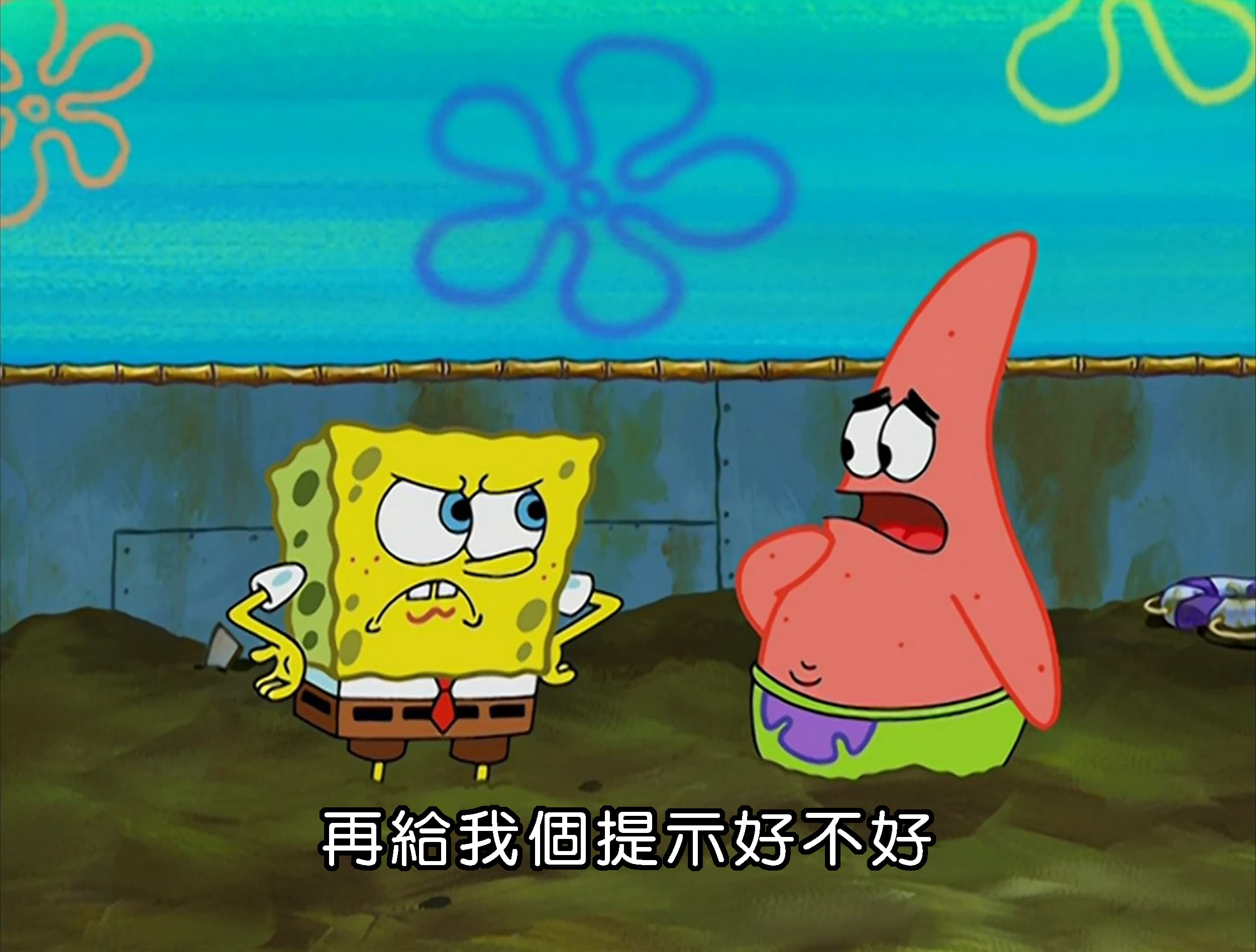 再給我個提示好不好