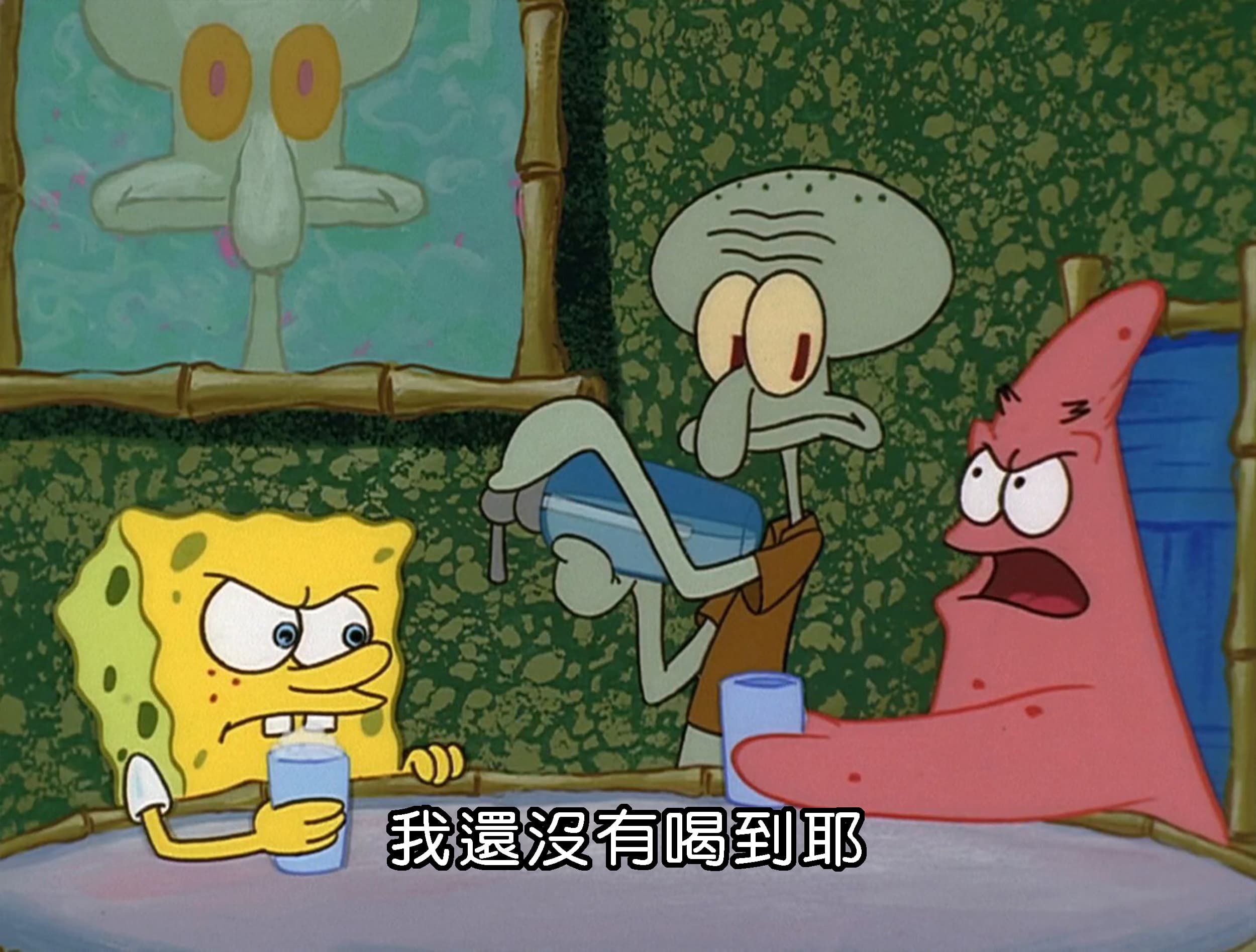 我還沒有喝到耶