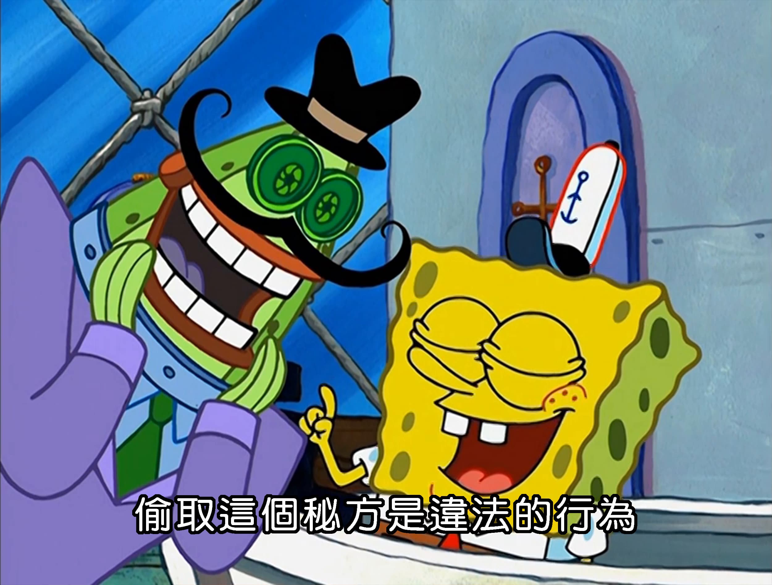 偷取這個秘方是違法的行為