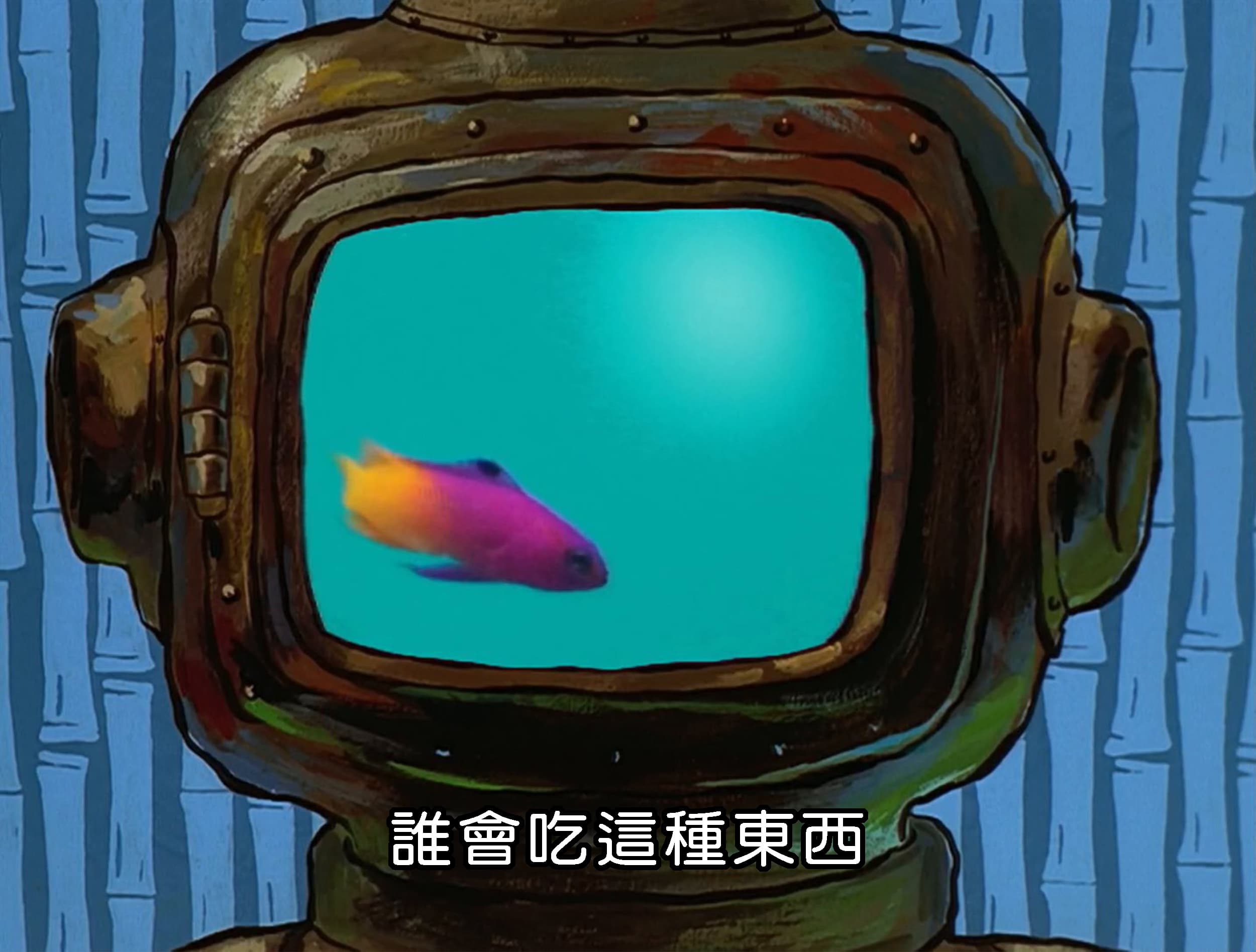 誰會吃這種東西