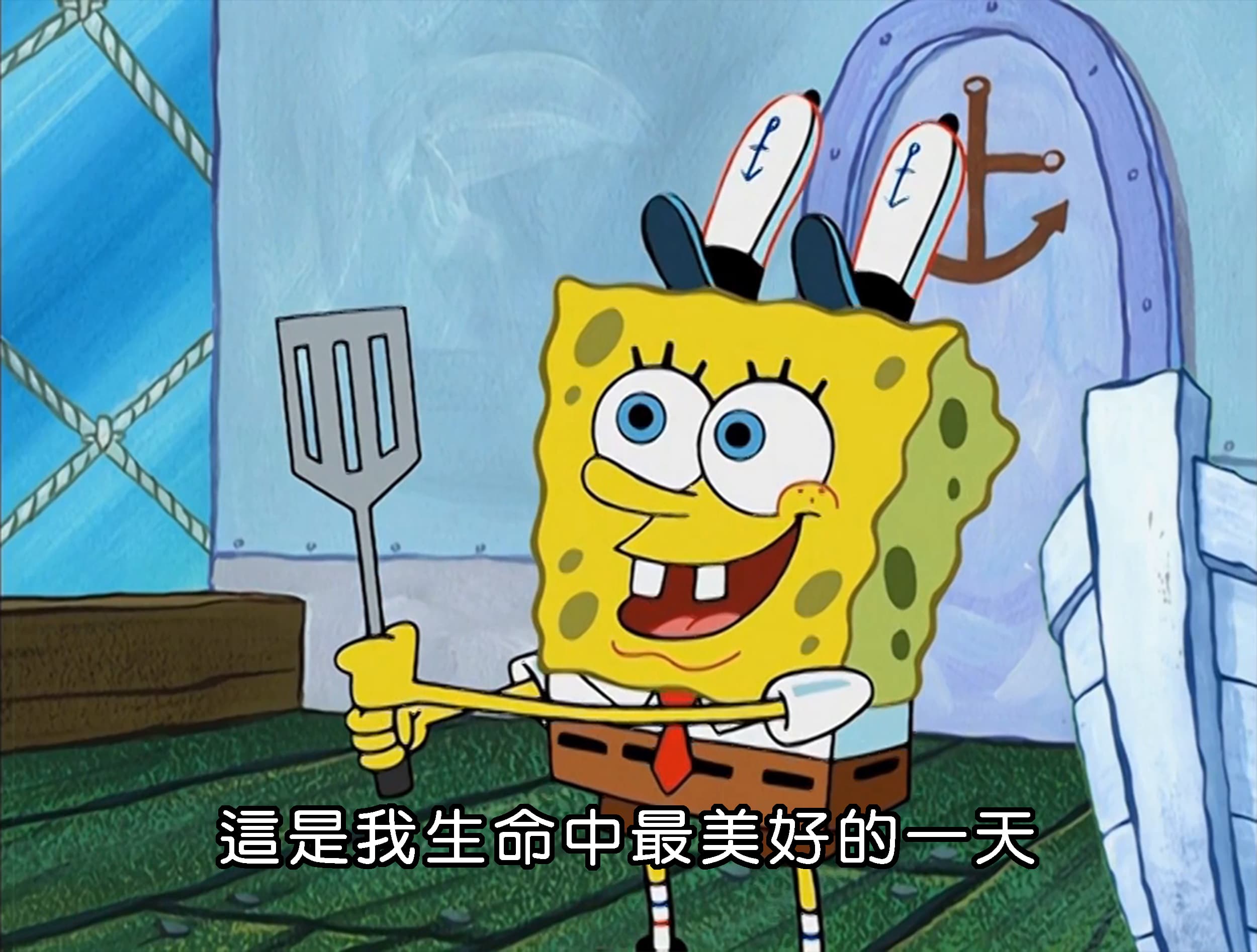 這是我生命中最美好的一天