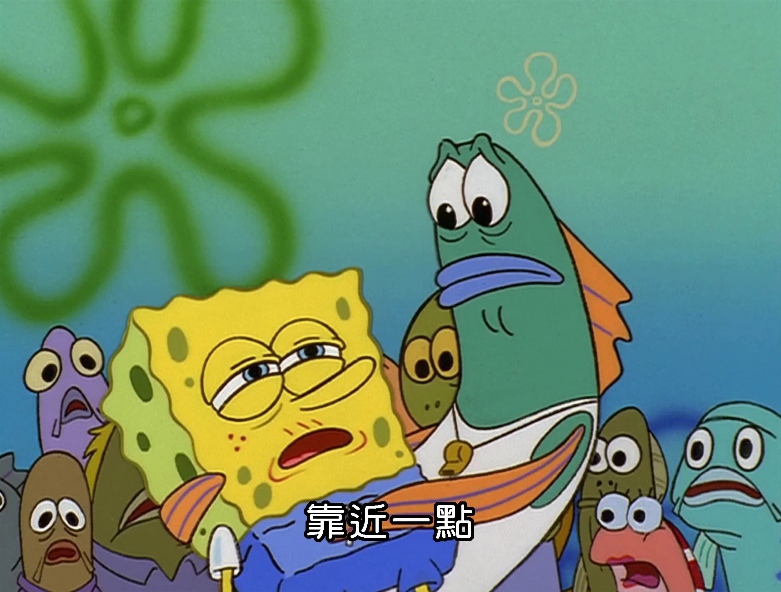 靠近一點