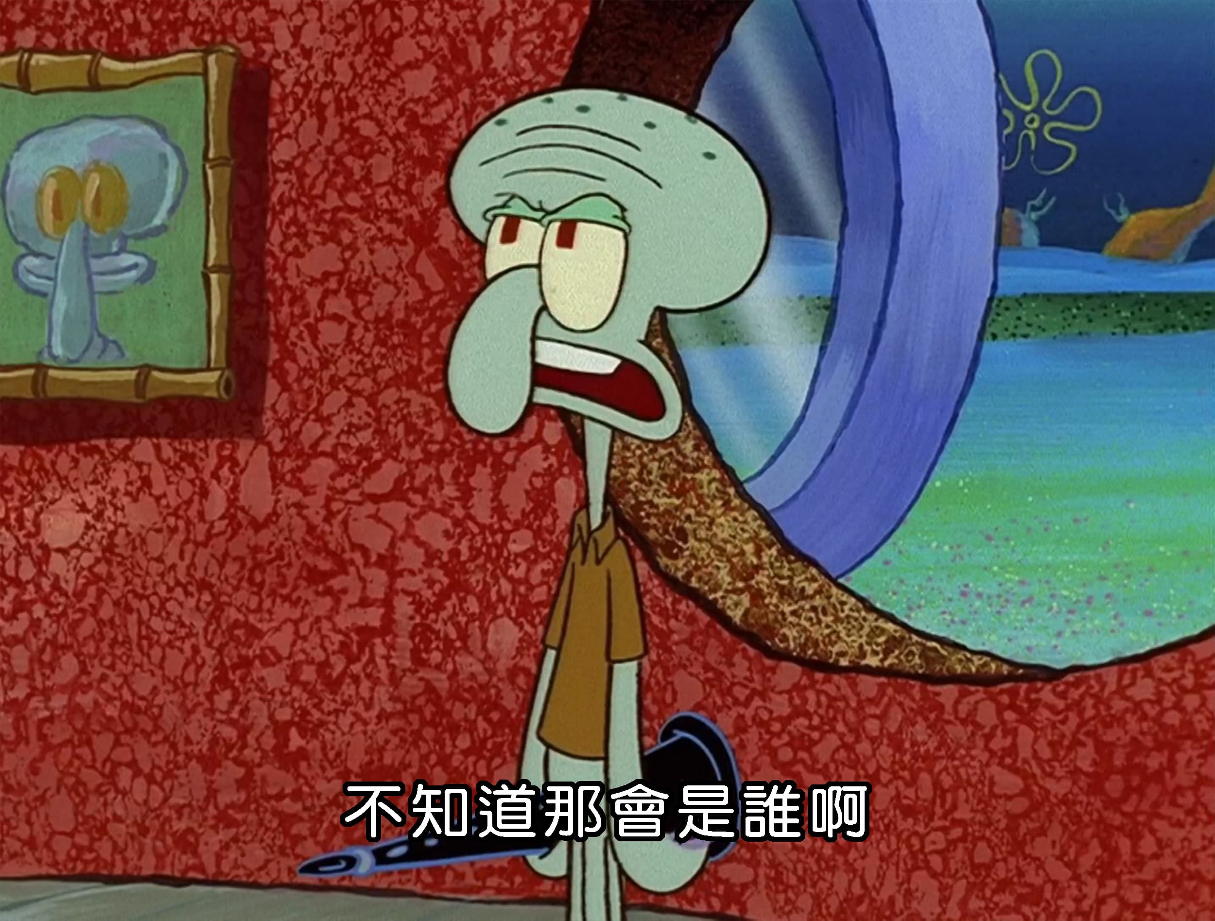 不知道那會是誰啊