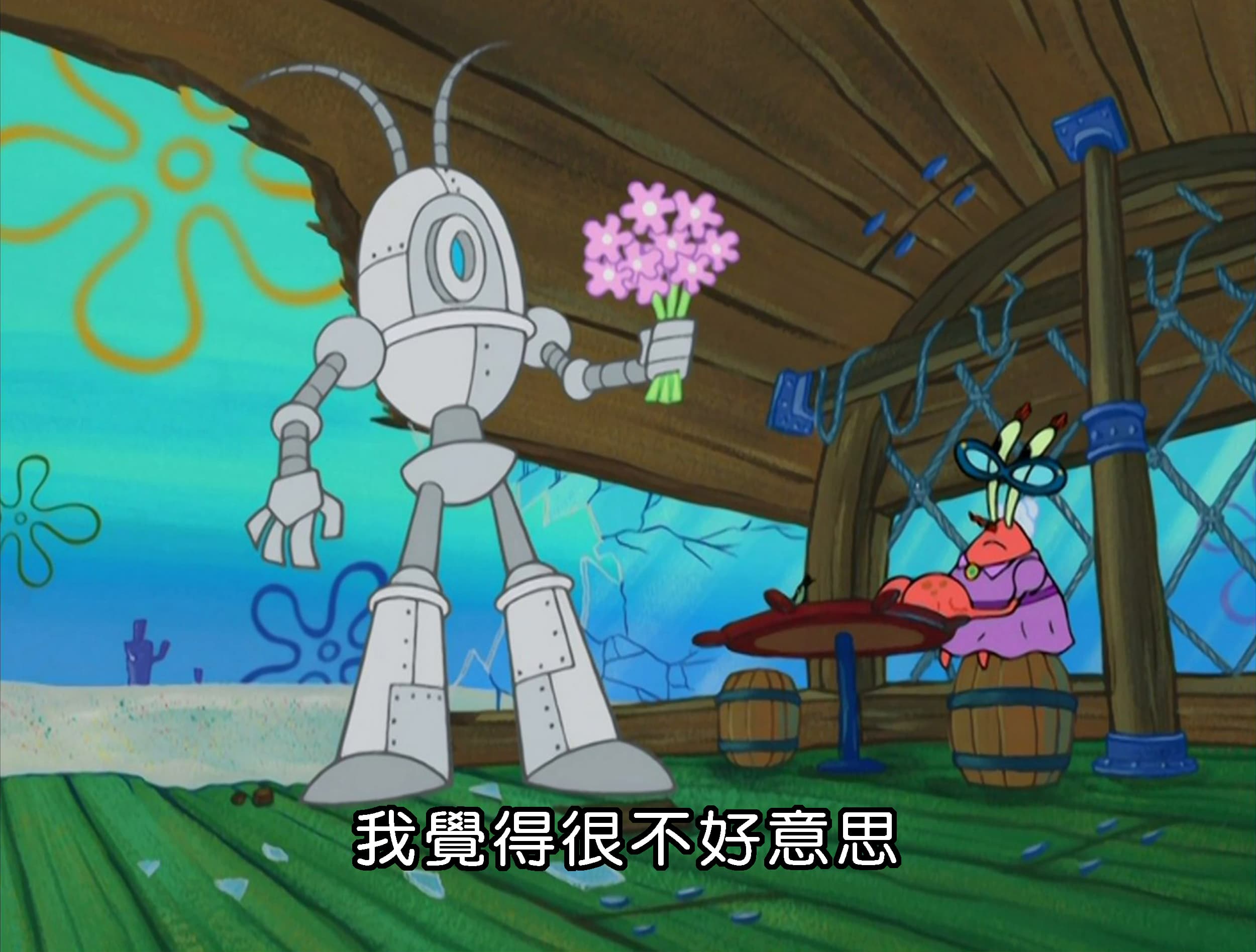 我覺得很不好意思