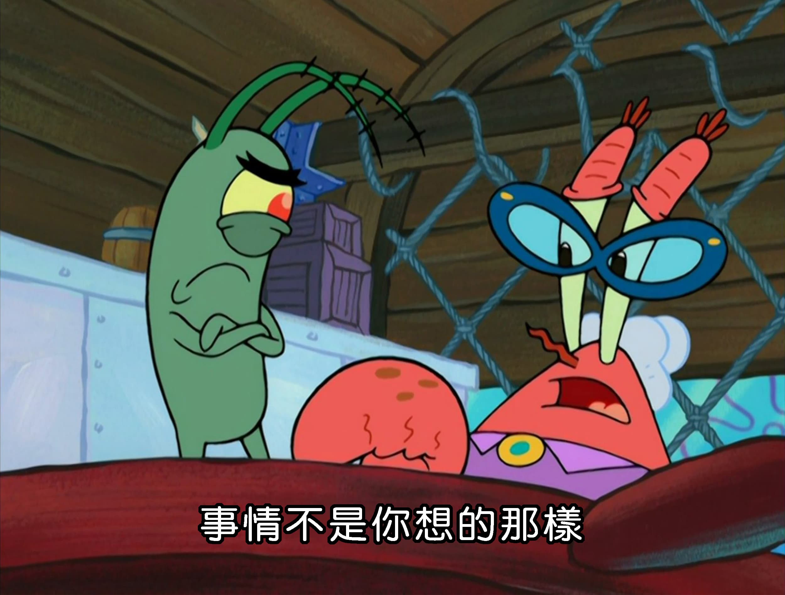 事情不是你想的那樣