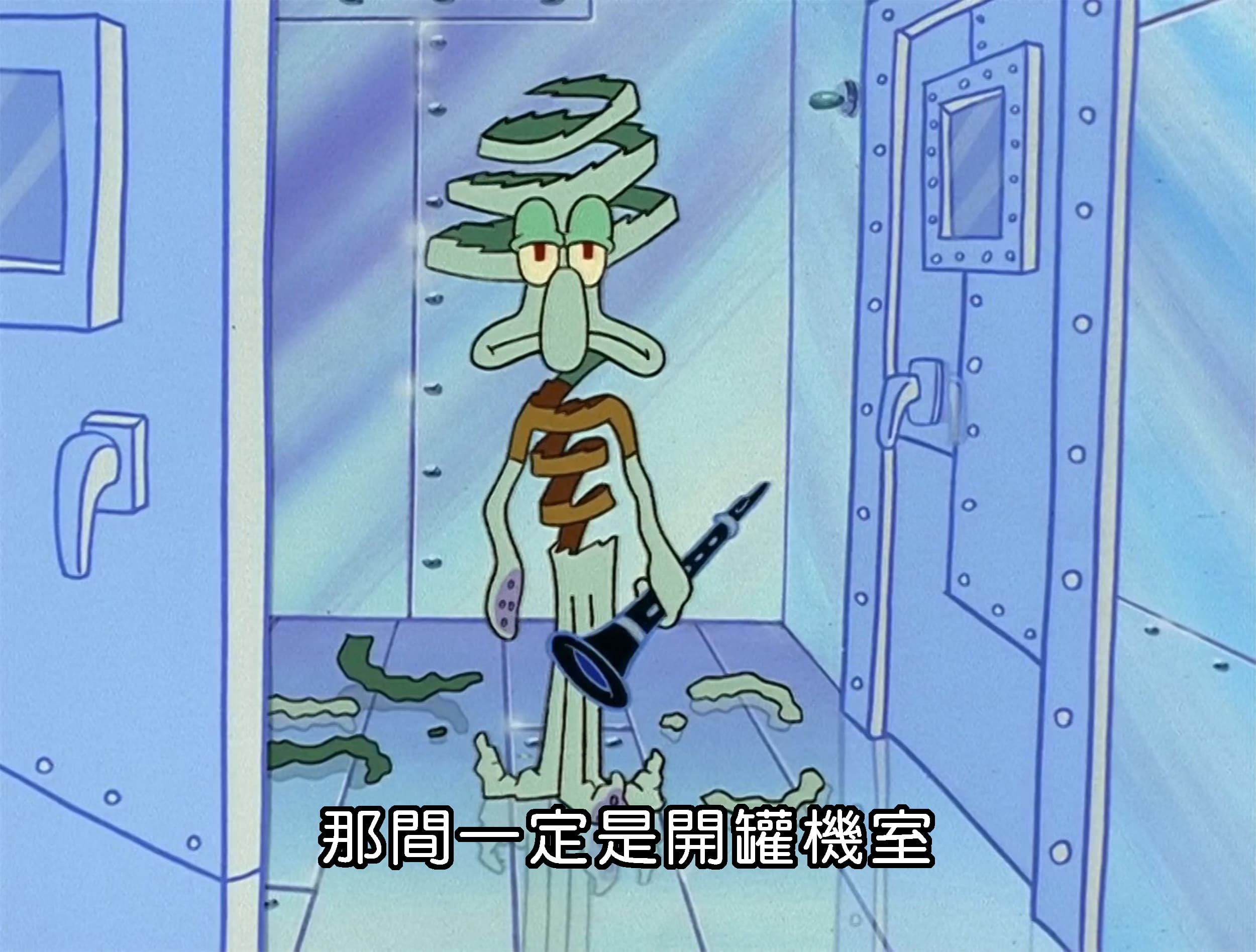 那間一定是開罐機室