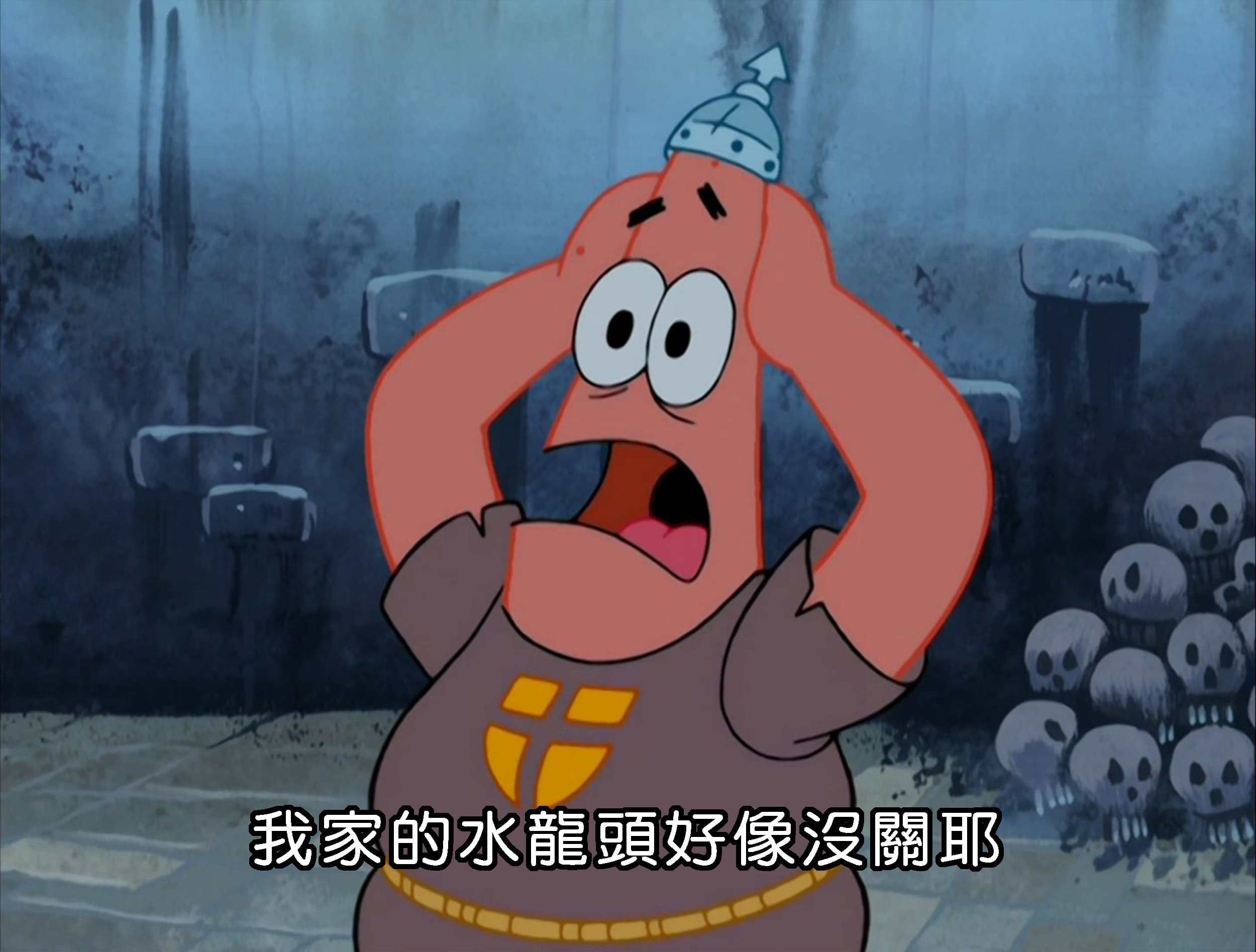 我家的水龍頭好像沒關耶