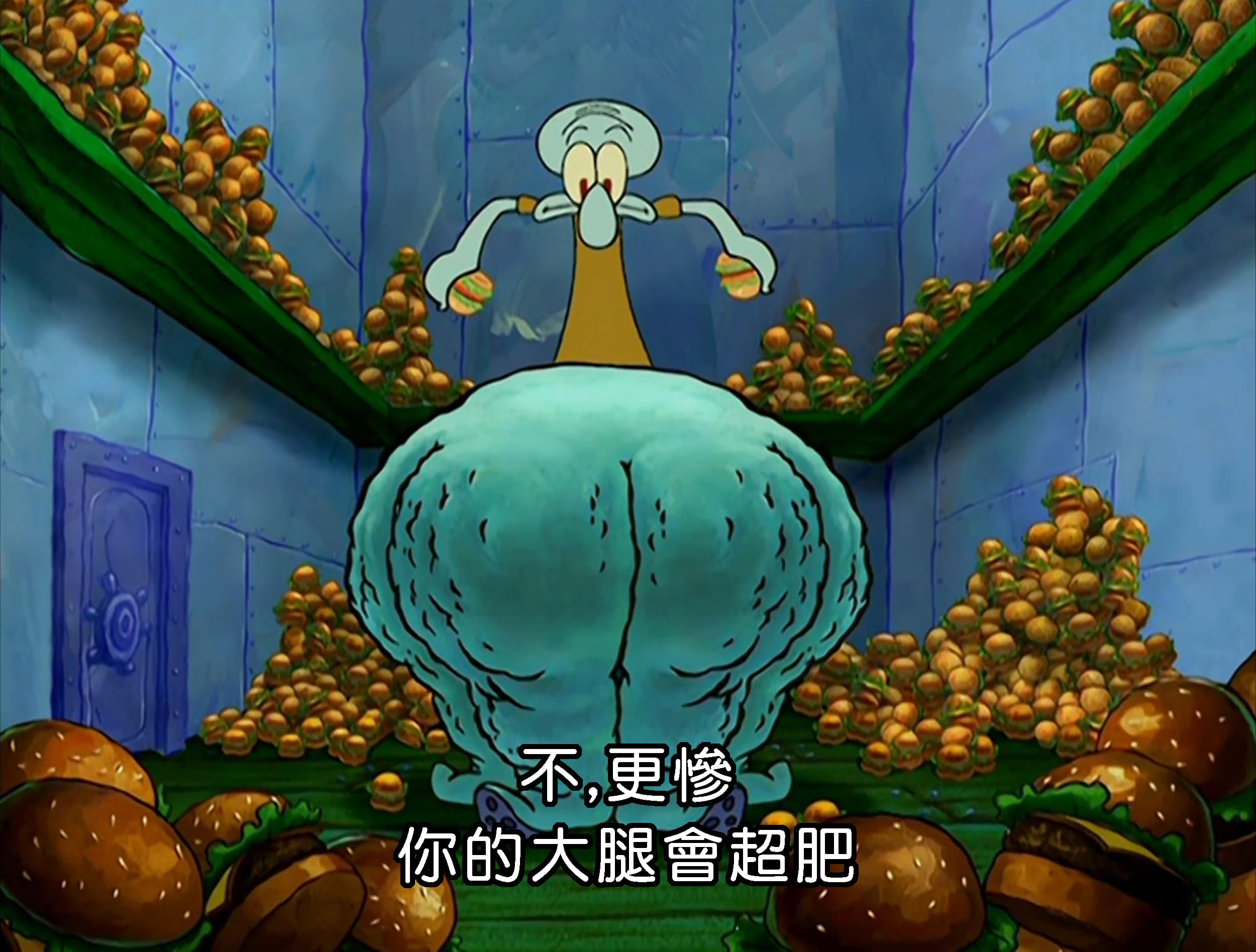 不 更慘 你的大腿會超肥