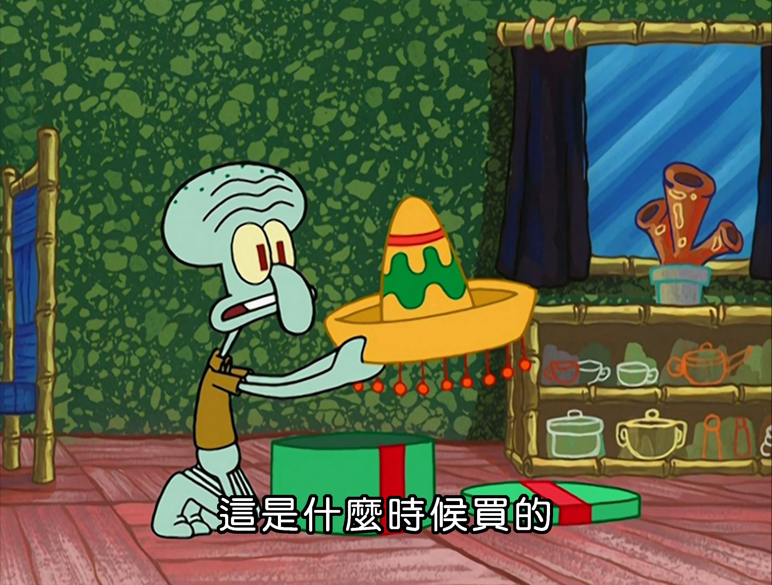 這是什麼時候買的