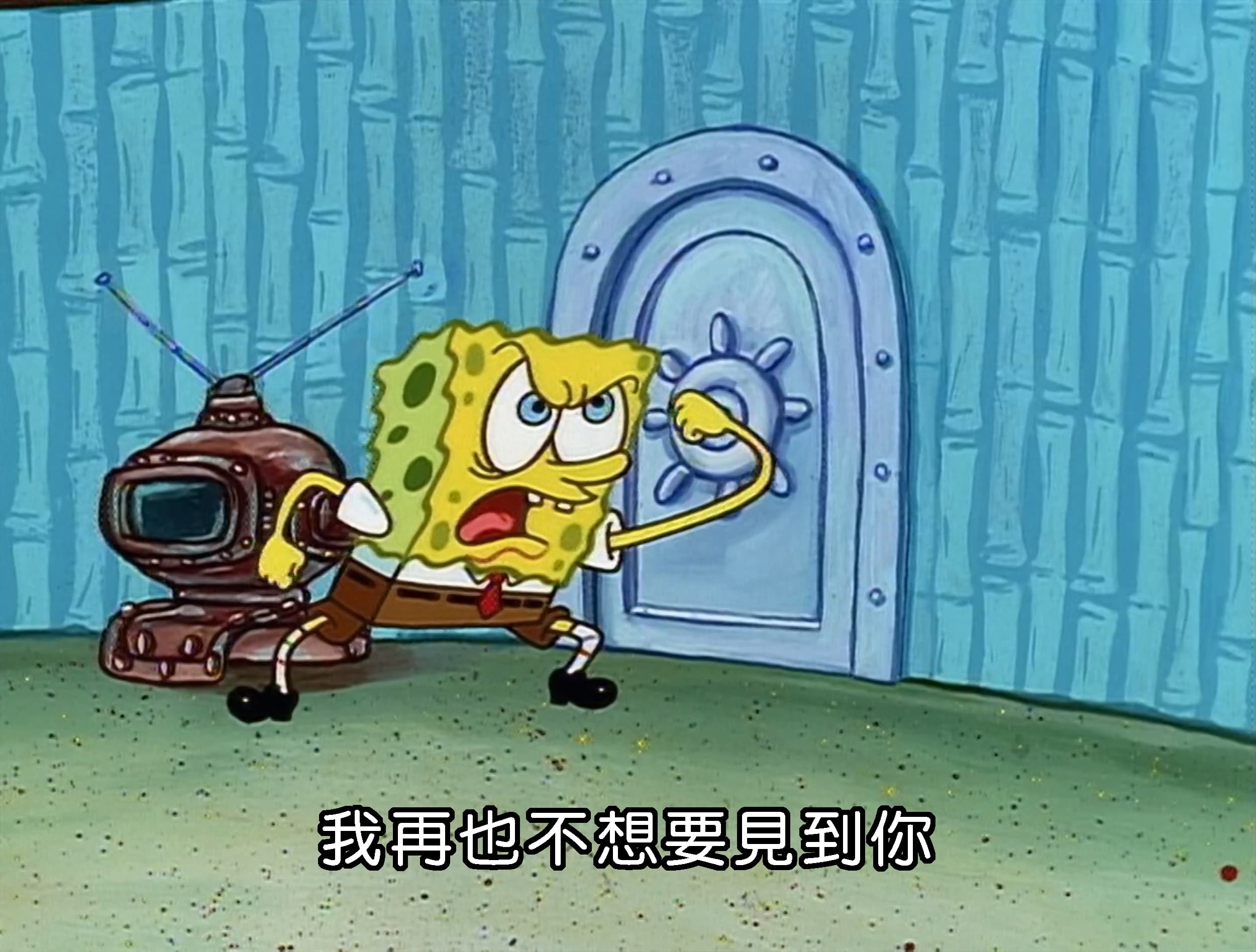 我再也不想要見到你