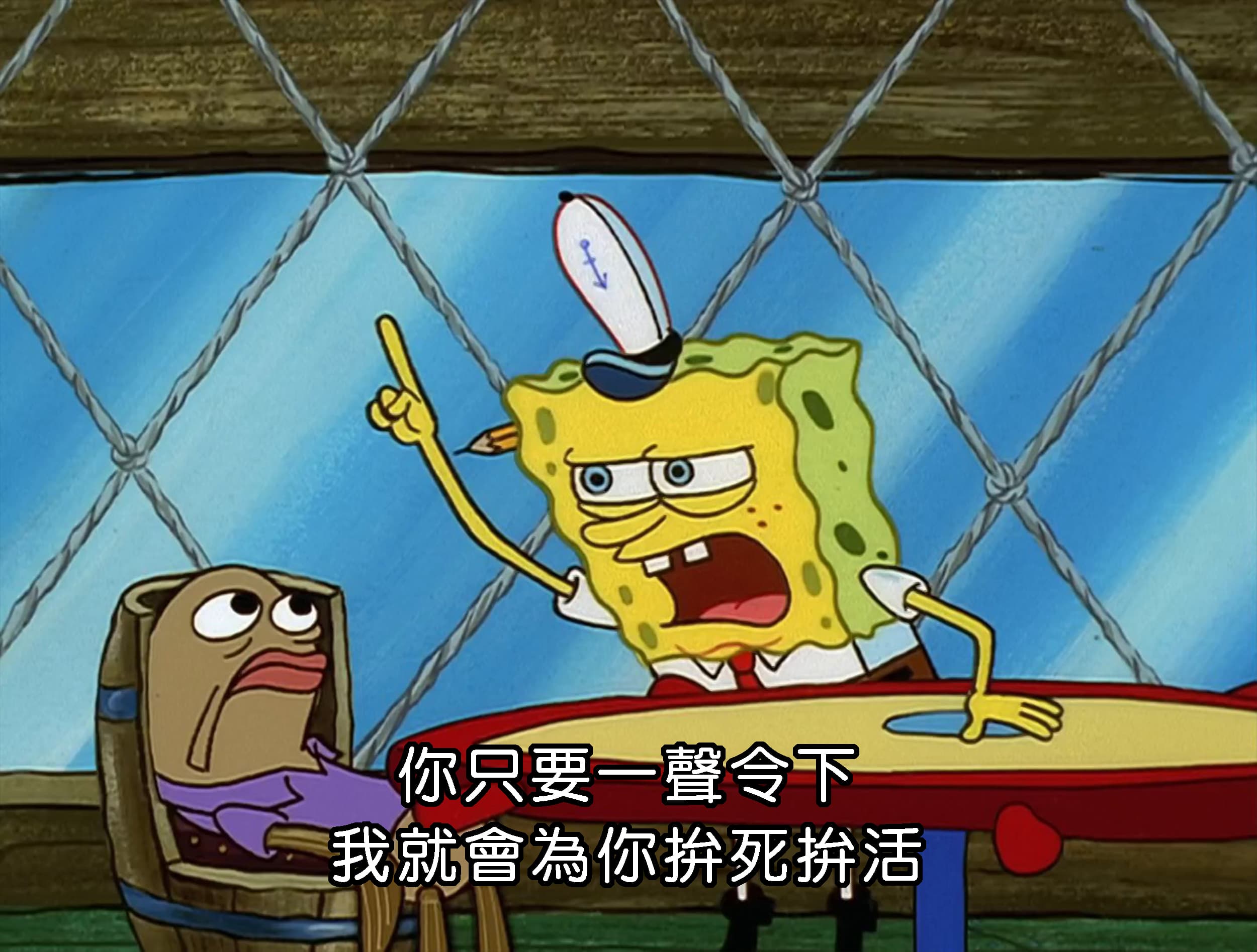 你只要一聲令下 我就會為你拚死拚活